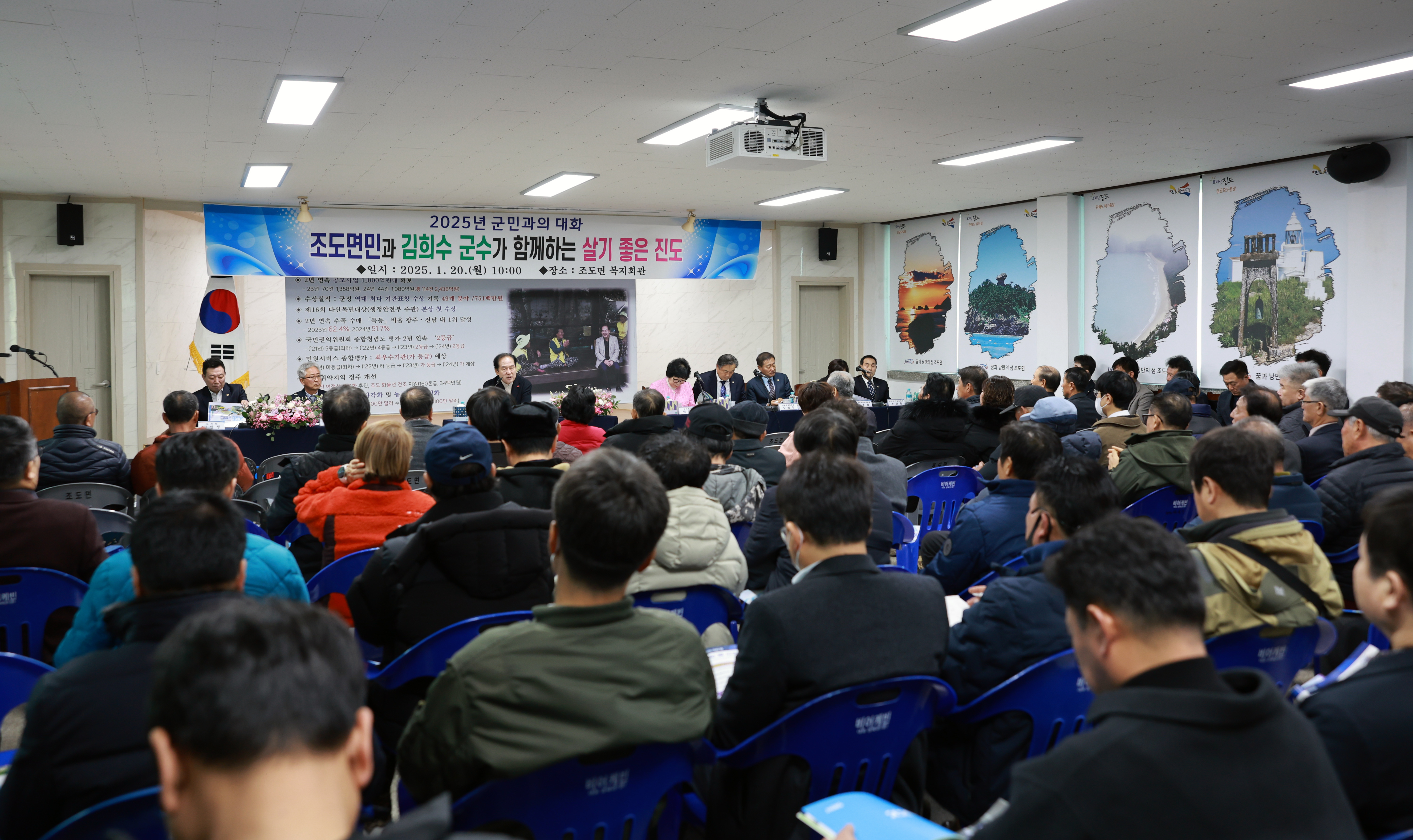 2025년 조도면 군민과의 대화 첨부#7