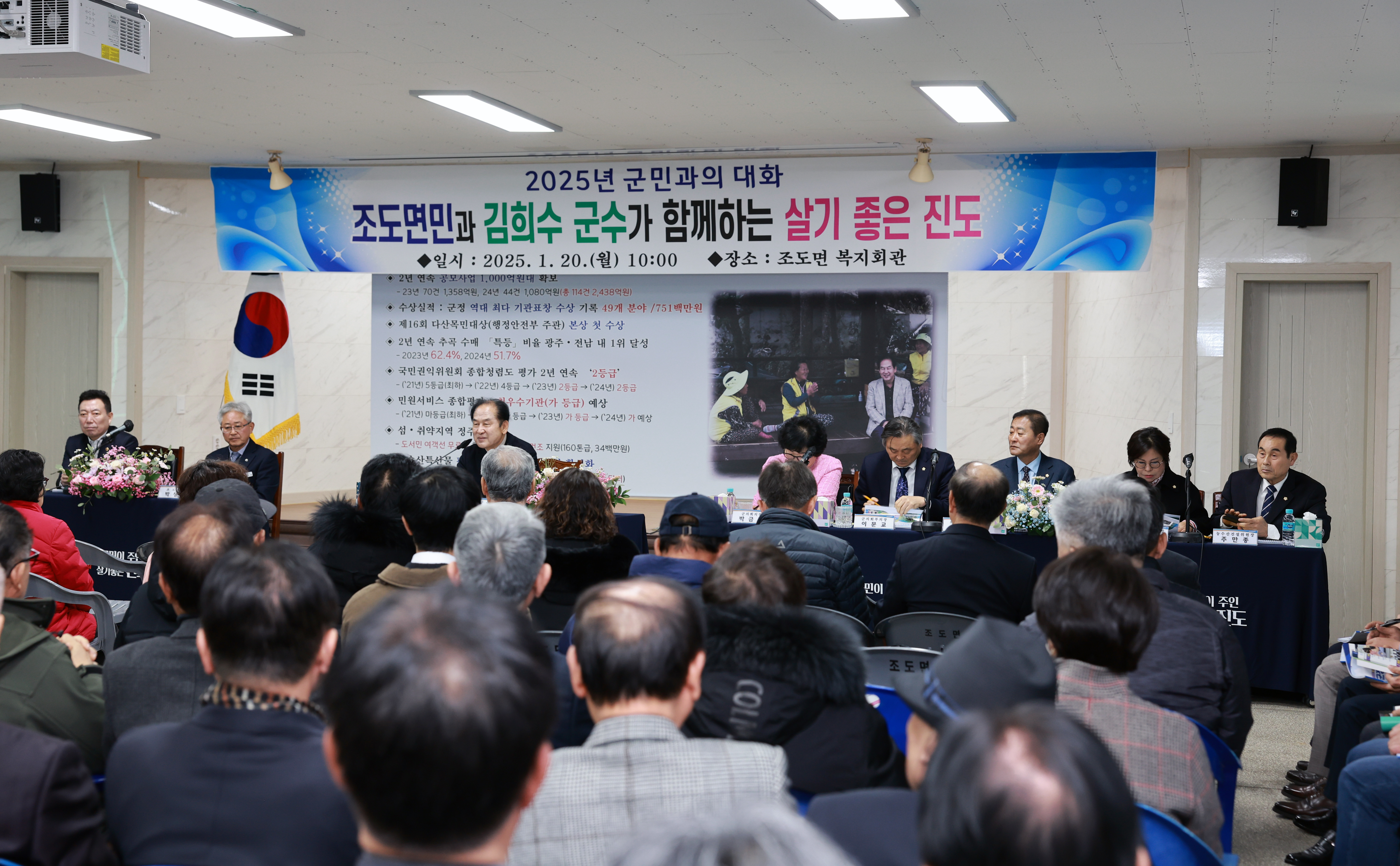 2025년 조도면 군민과의 대화 첨부#8