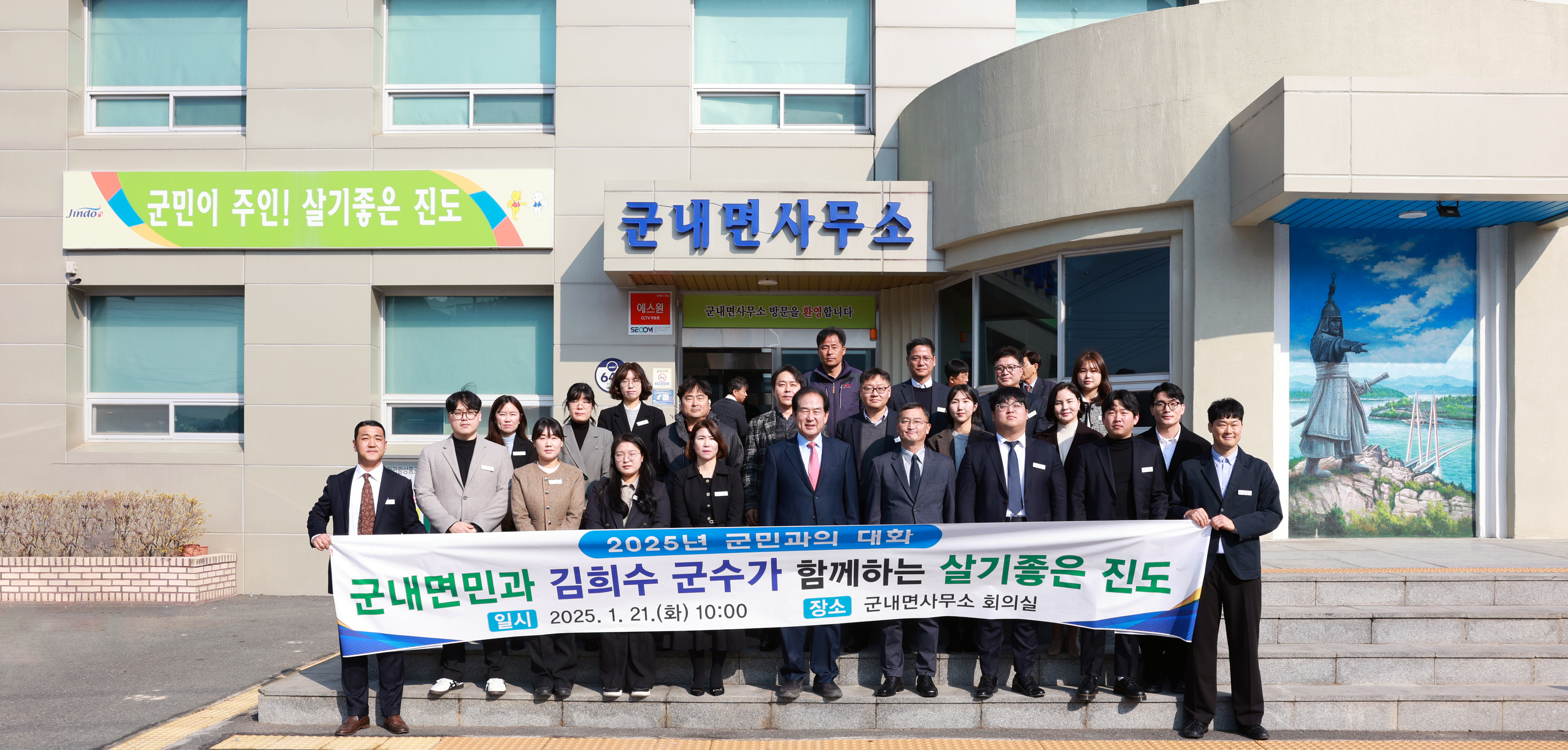 2025년 군내면 군민과의 대화 첨부#2