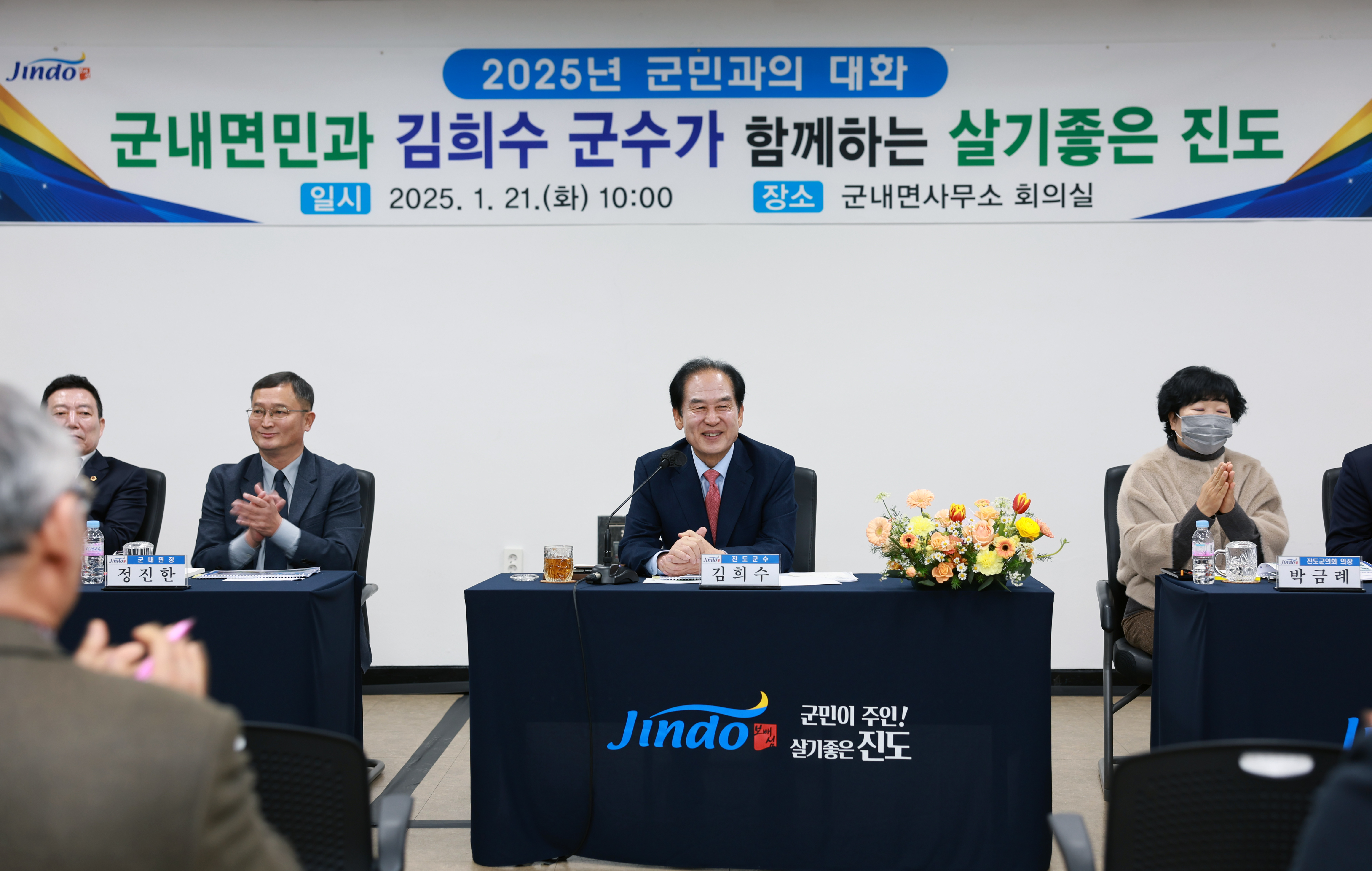2025년 군내면 군민과의 대화 첨부#4