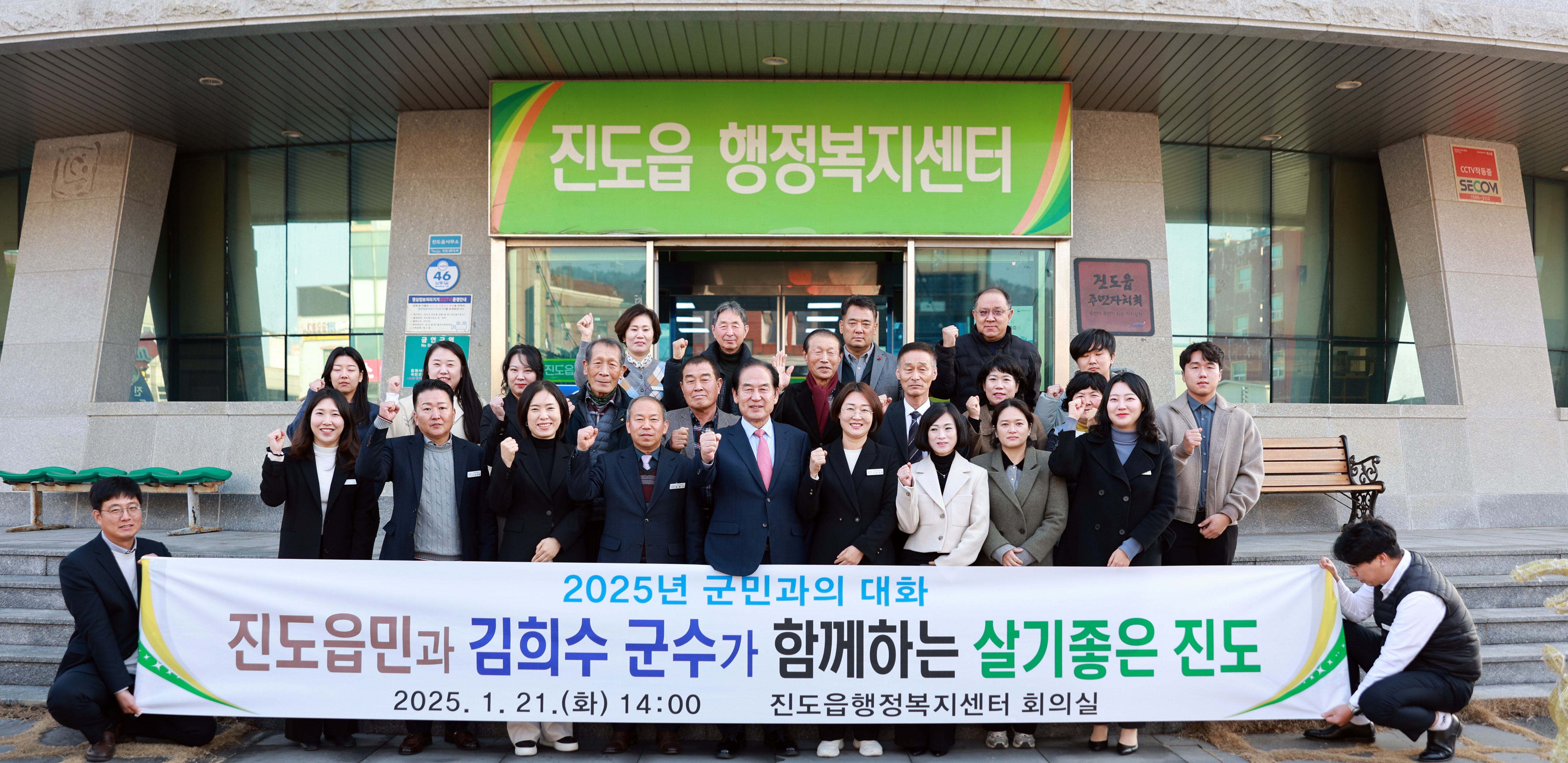 2025년 진도읍 군민과의 대화 이미지