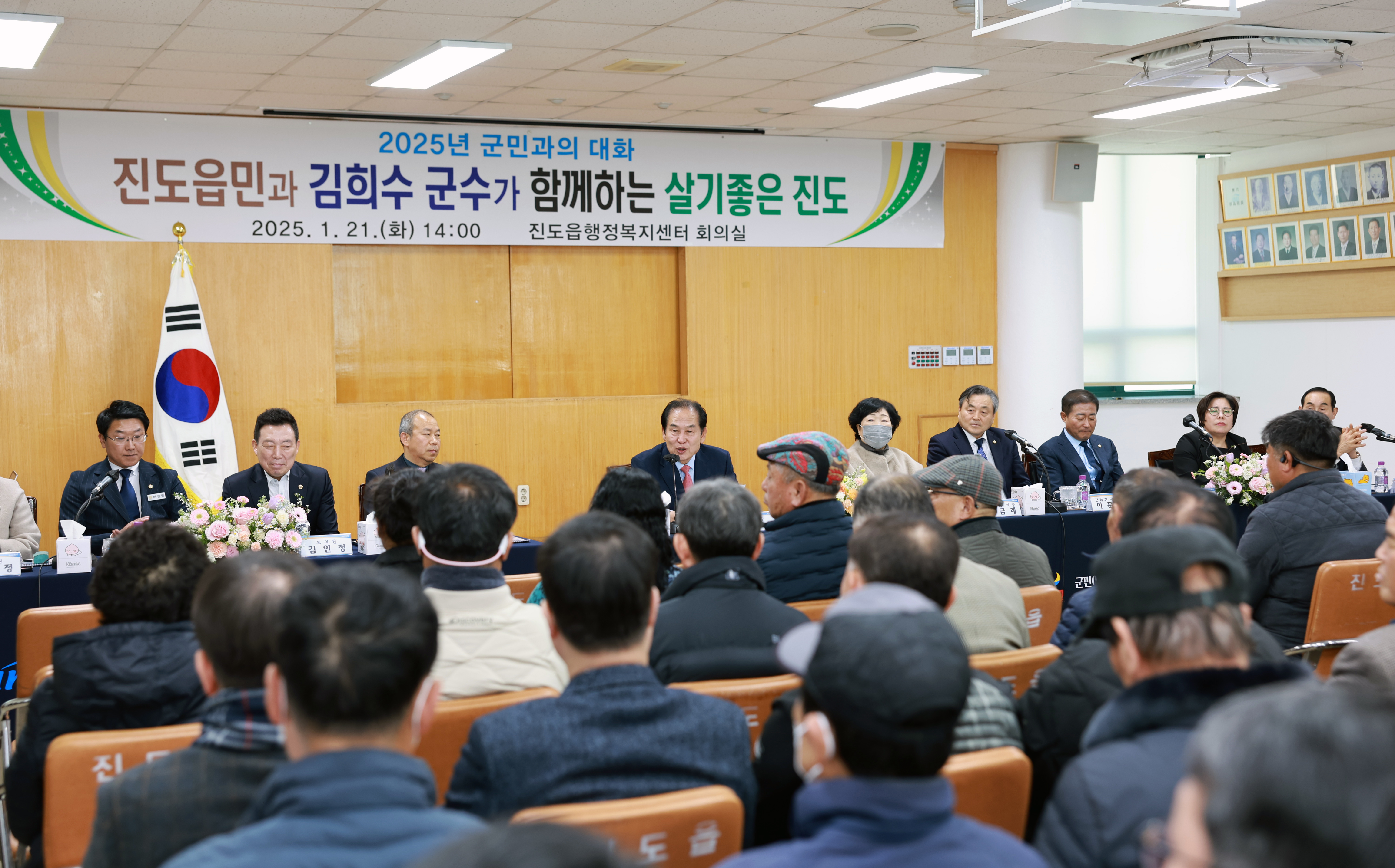 2025년 진도읍 군민과의 대화 첨부#5