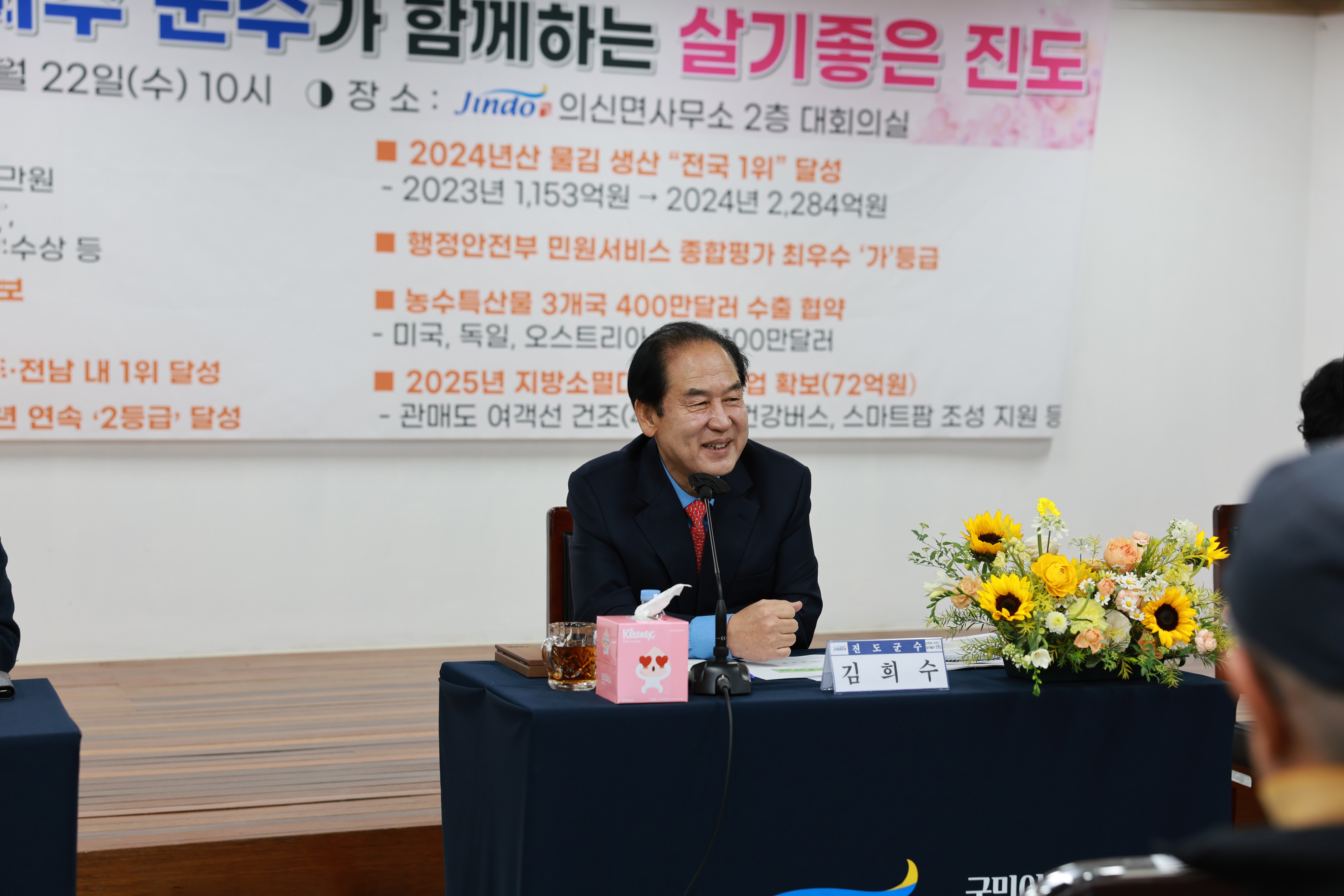 2025년 의신면 군민과의 대화 첨부#6