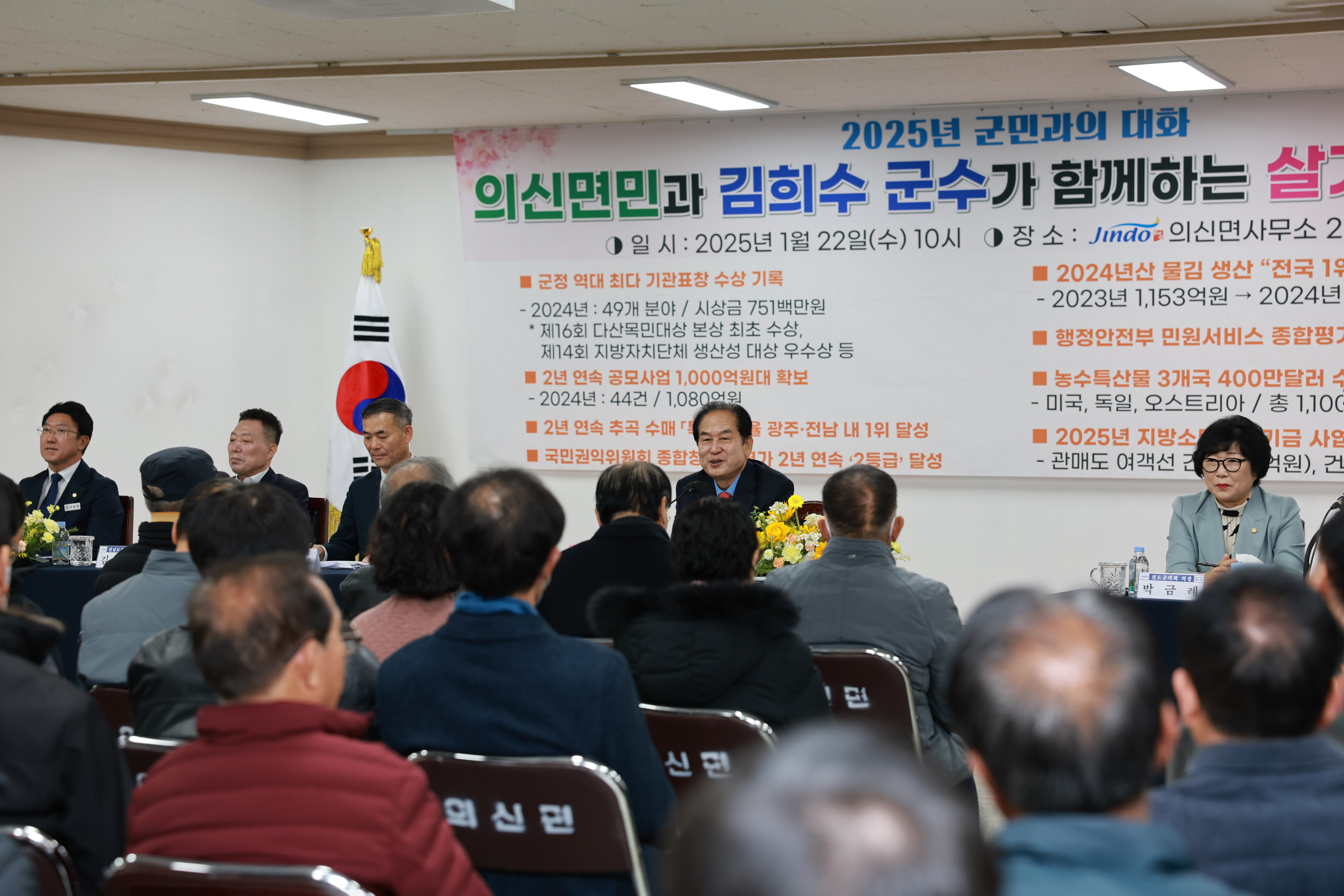 2025년 의신면 군민과의 대화 첨부#8