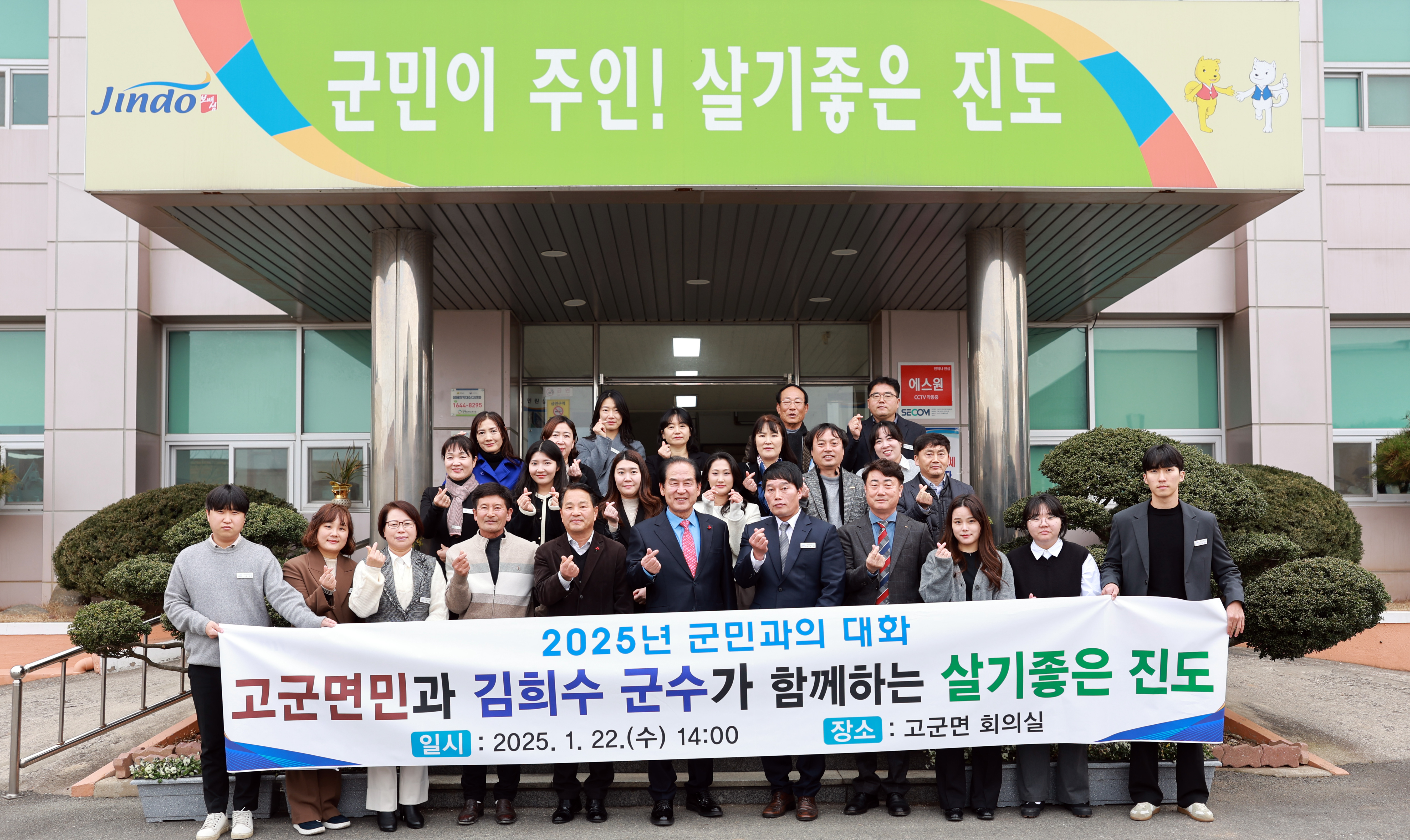 2025년 고군면 군민과의 대화 이미지