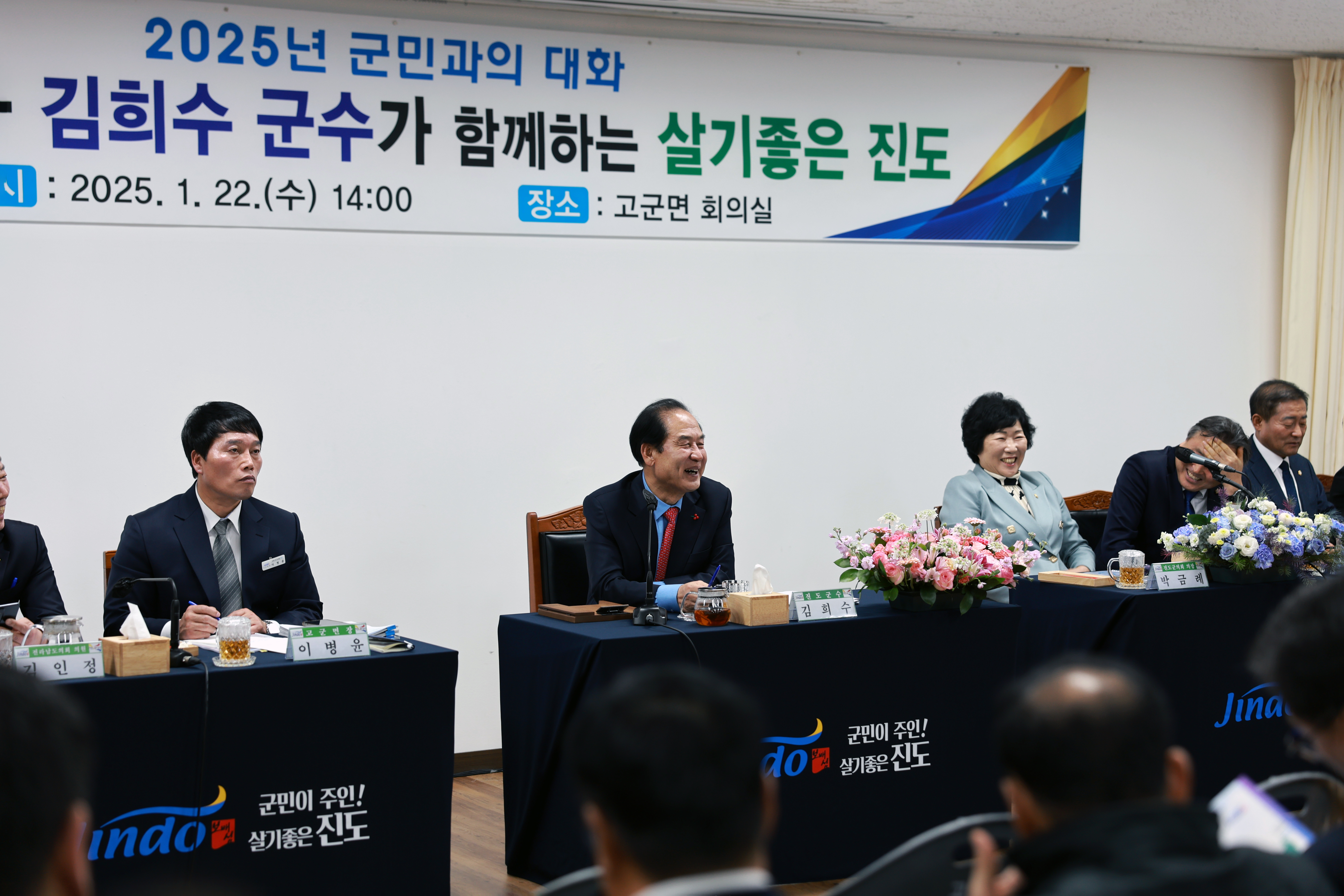 2025년 고군면 군민과의 대화 첨부#3