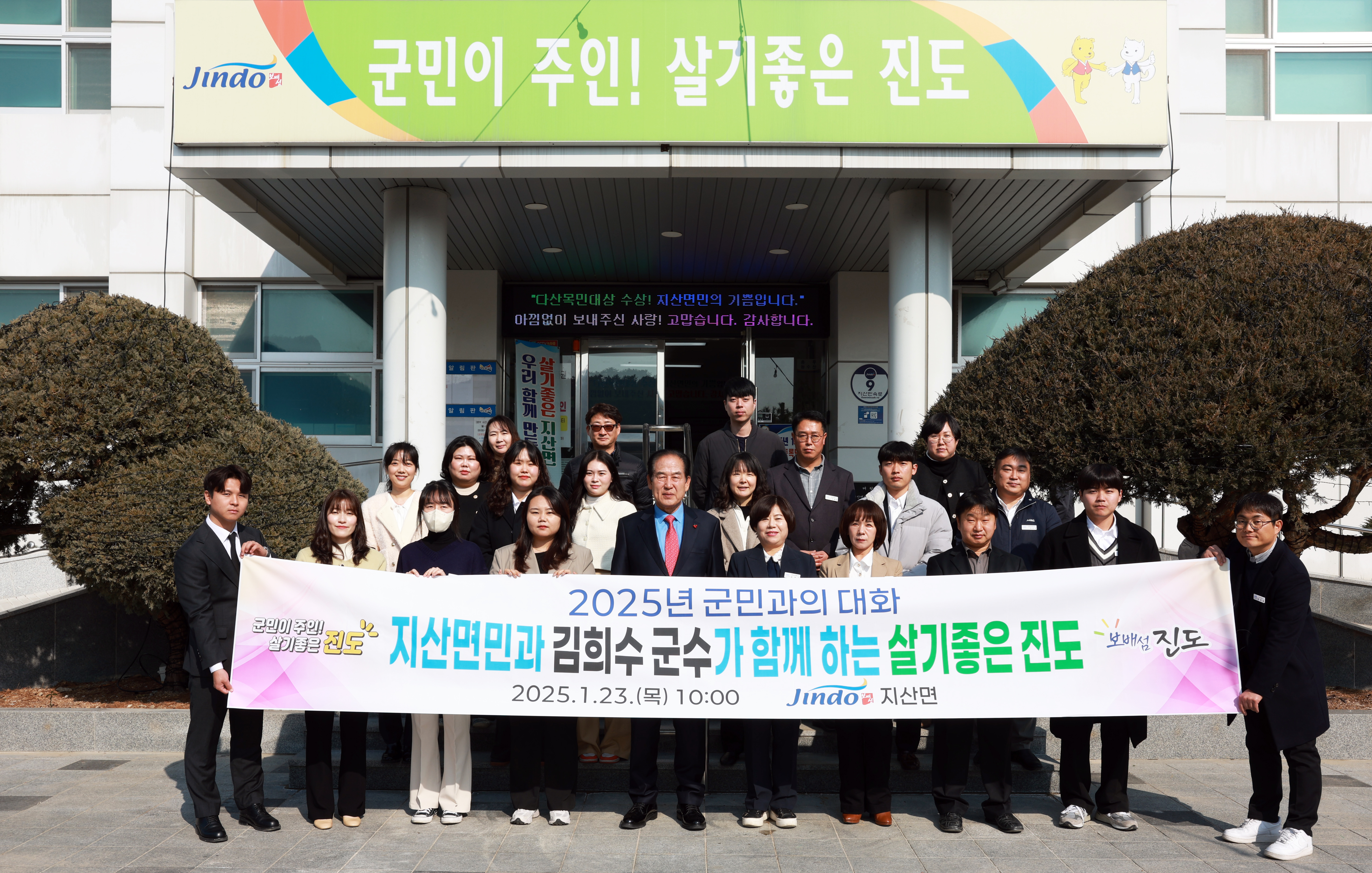 2025년 지산면 군민과의 대화 첨부#2