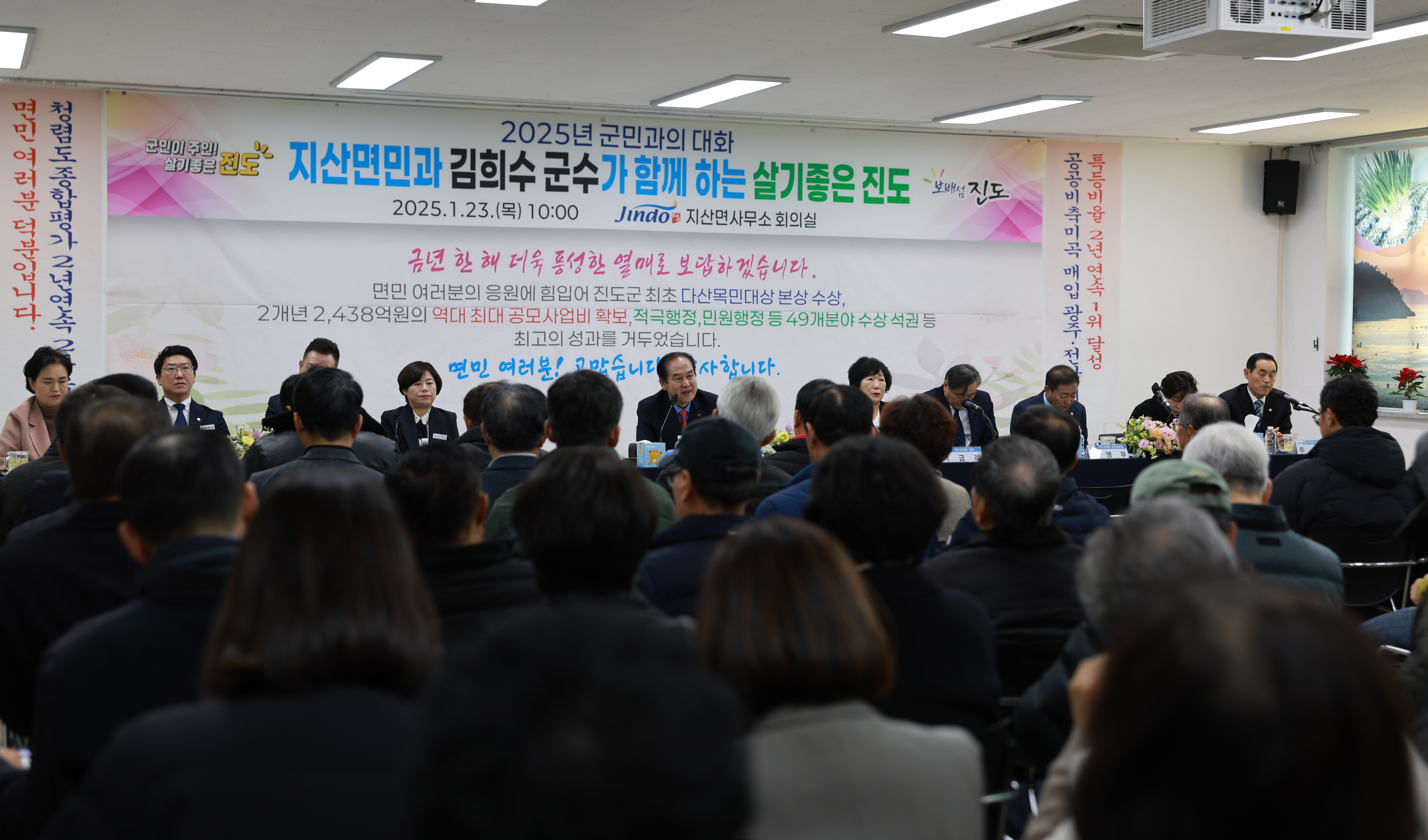 2025년 지산면 군민과의 대화 첨부#6