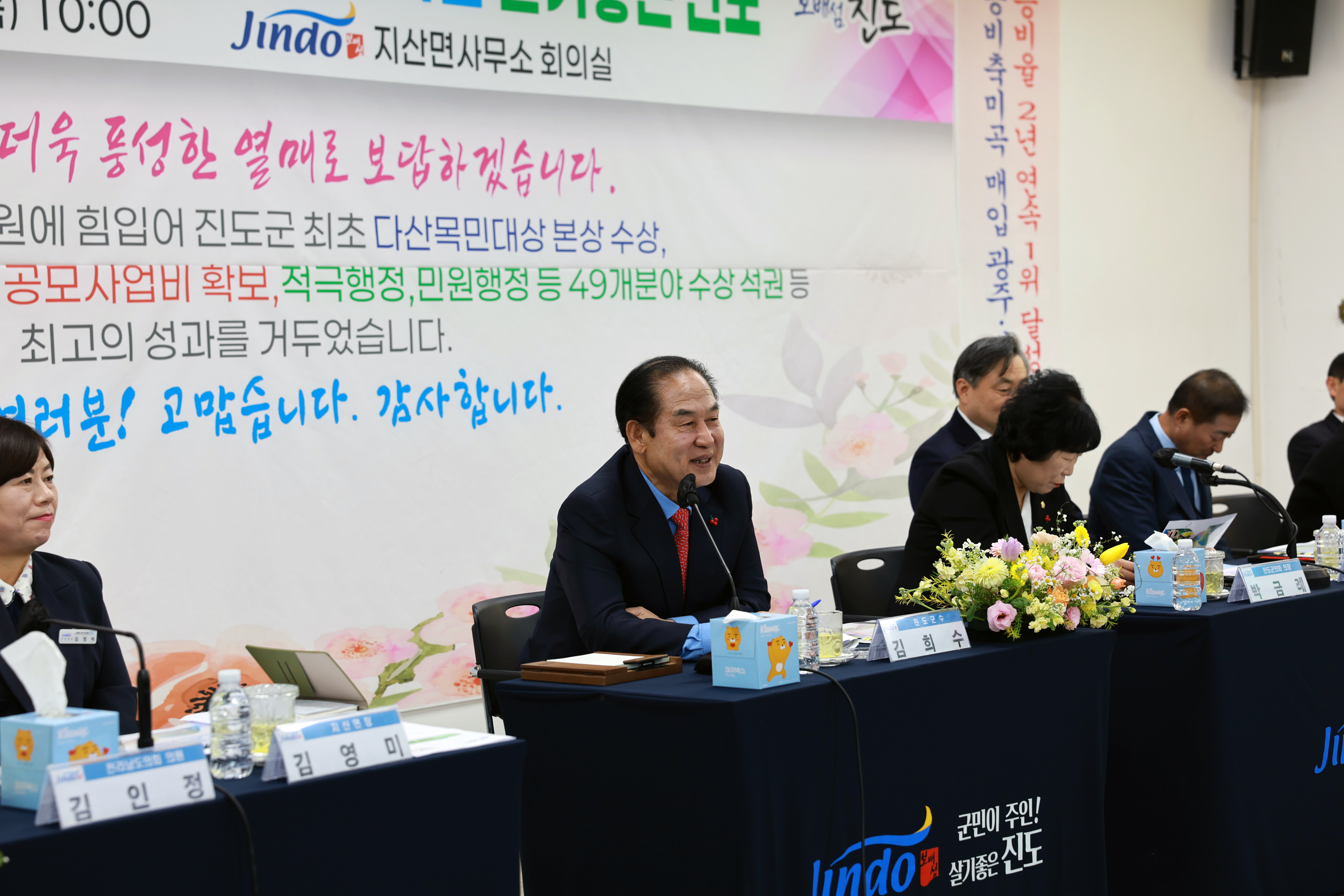 2025년 지산면 군민과의 대화 첨부#8