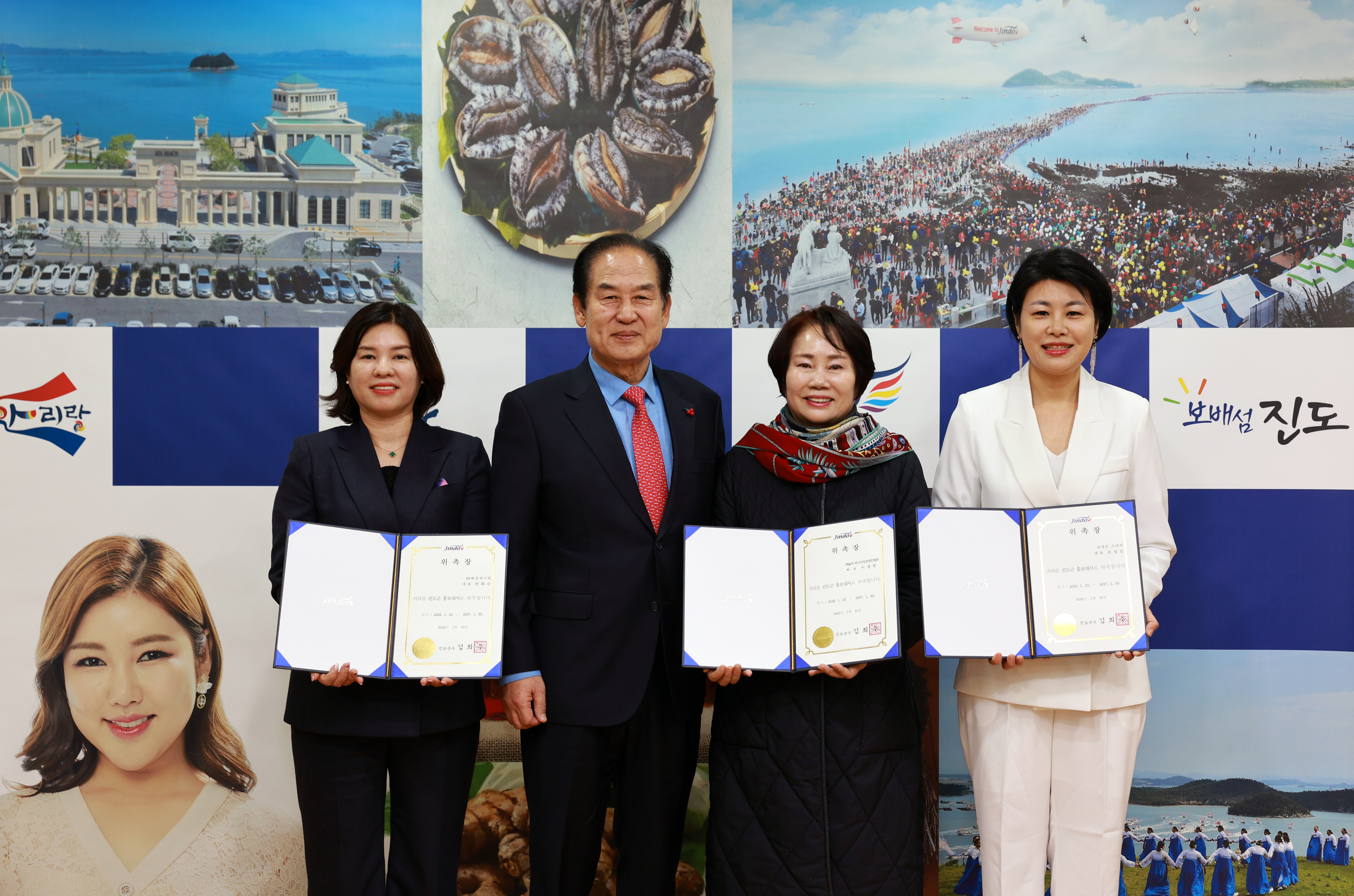 진도군 홍보대사 위촉식 첨부#2