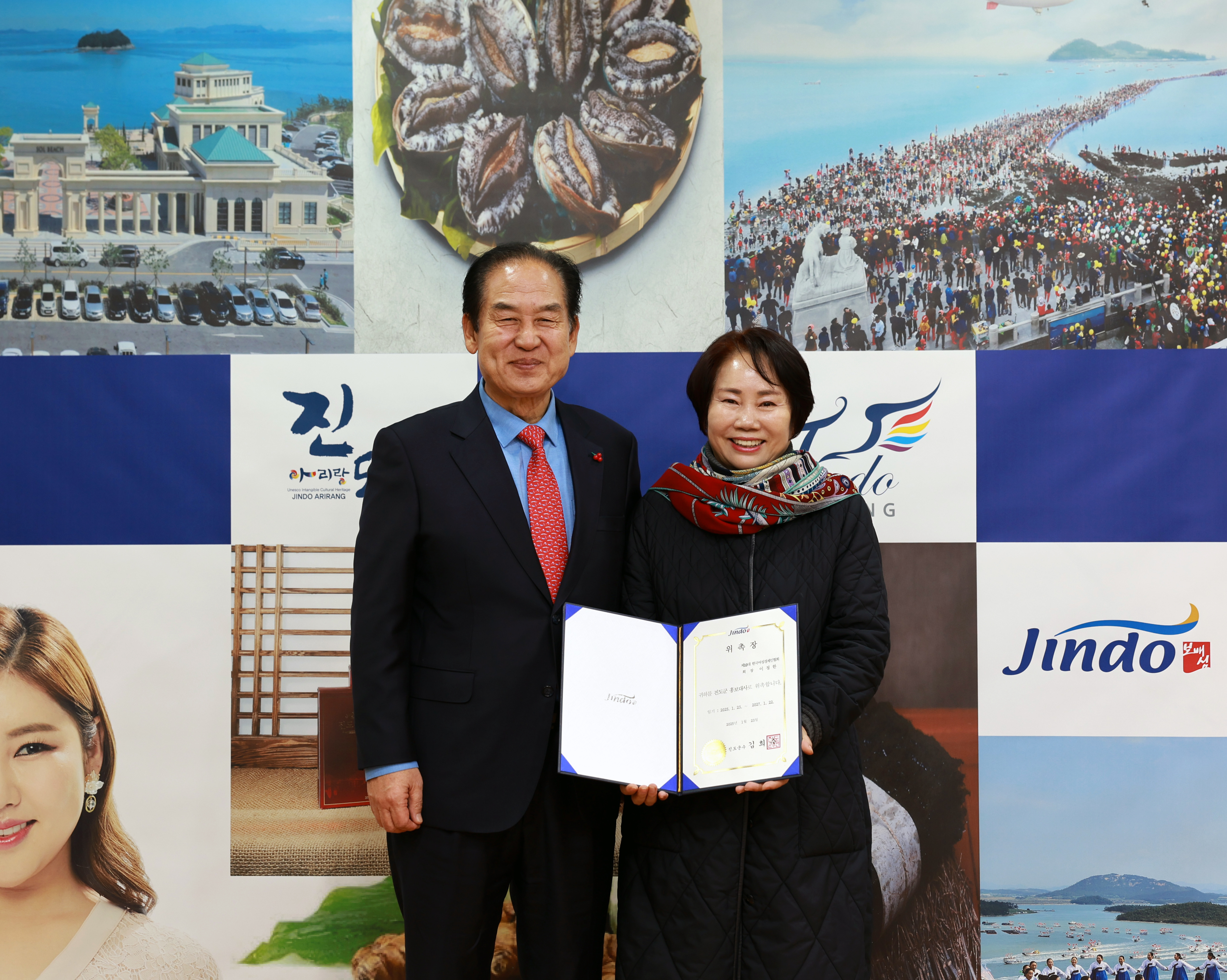 진도군 홍보대사 위촉식 첨부#5