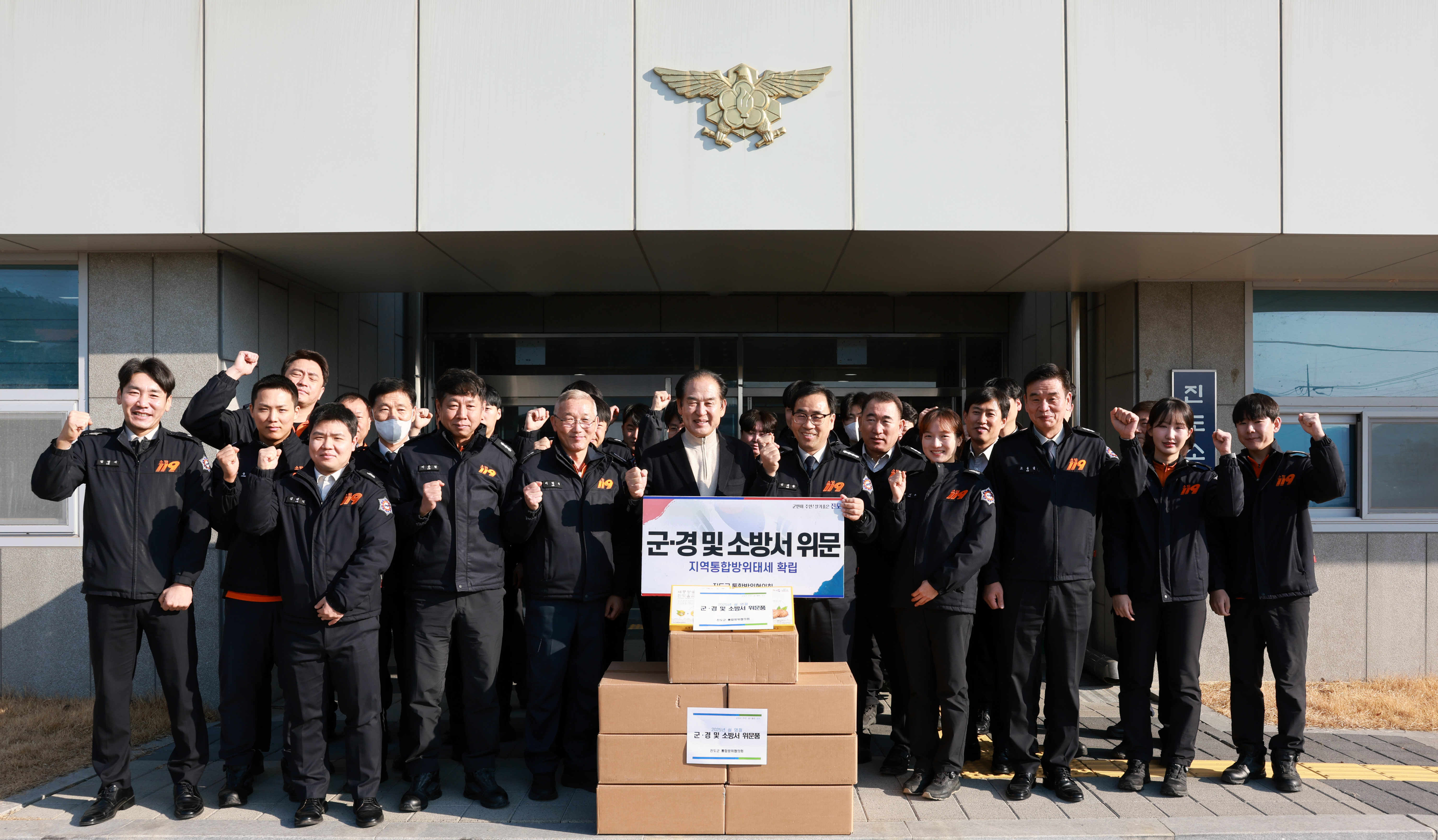 설 명절 맞이 제8539부대 및 진도소방서 위문 이미지