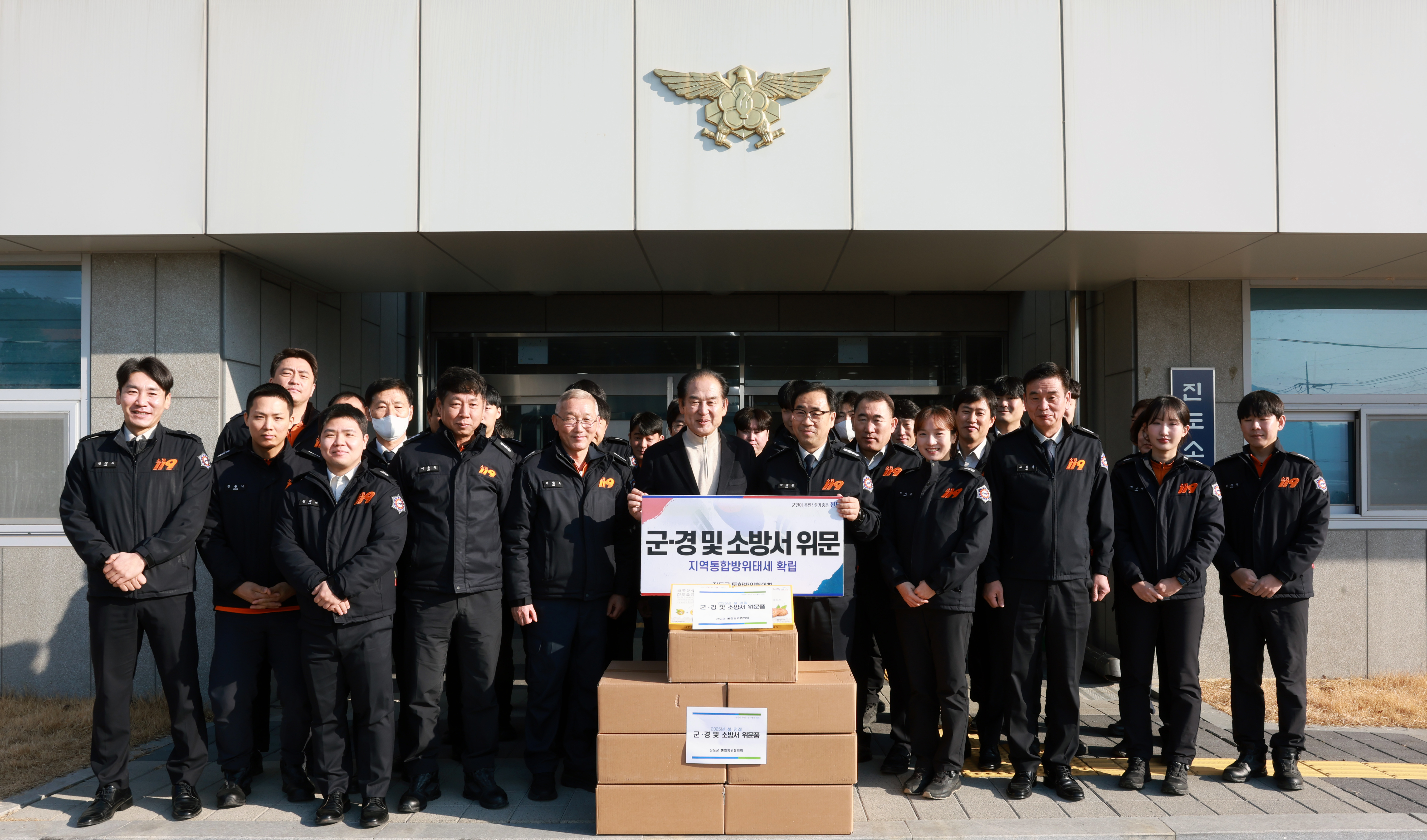 설 명절 맞이 제8539부대 및 진도소방서 위문 첨부#2