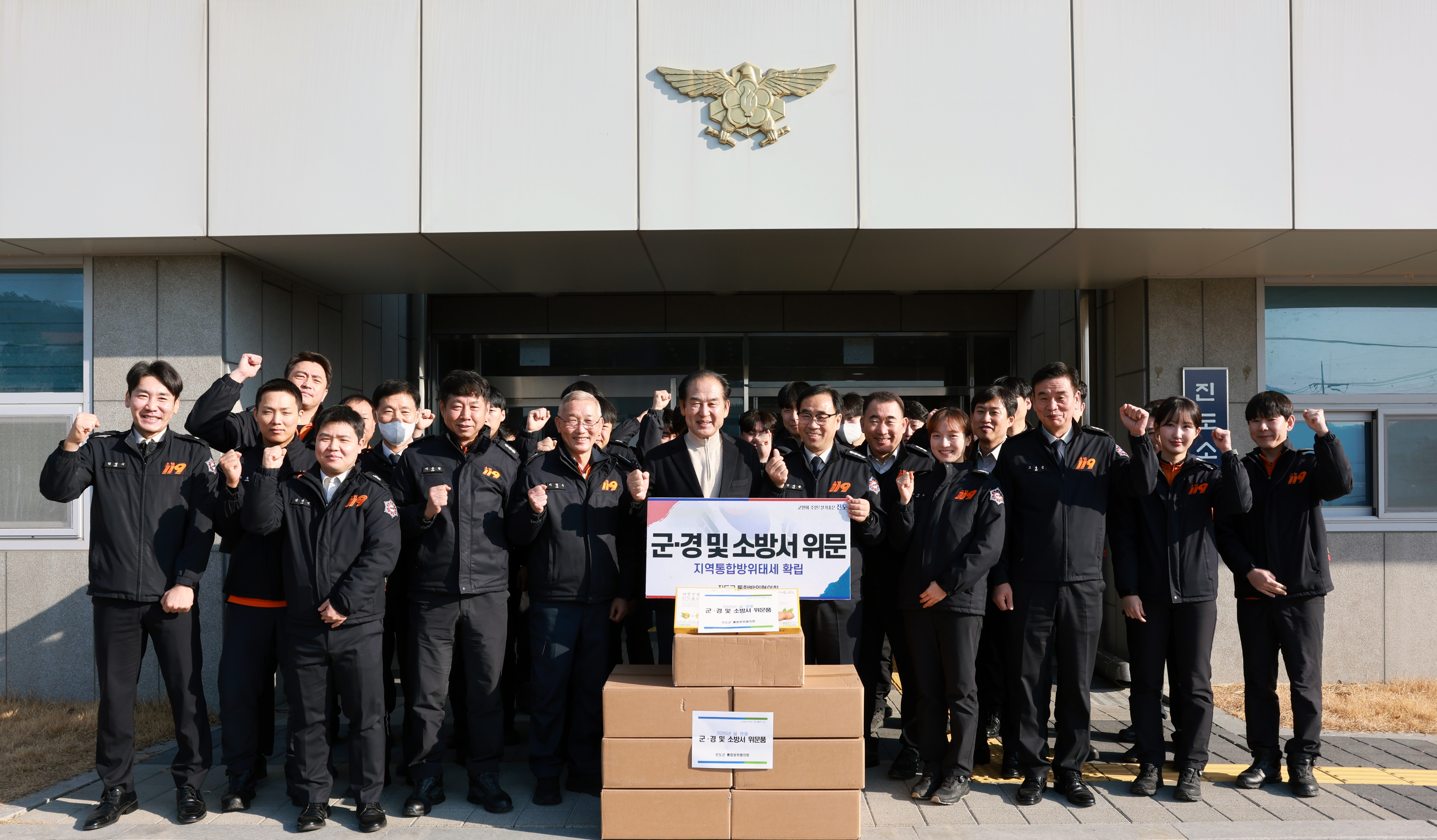 설 명절 맞이 제8539부대 및 진도소방서 위문 첨부#3