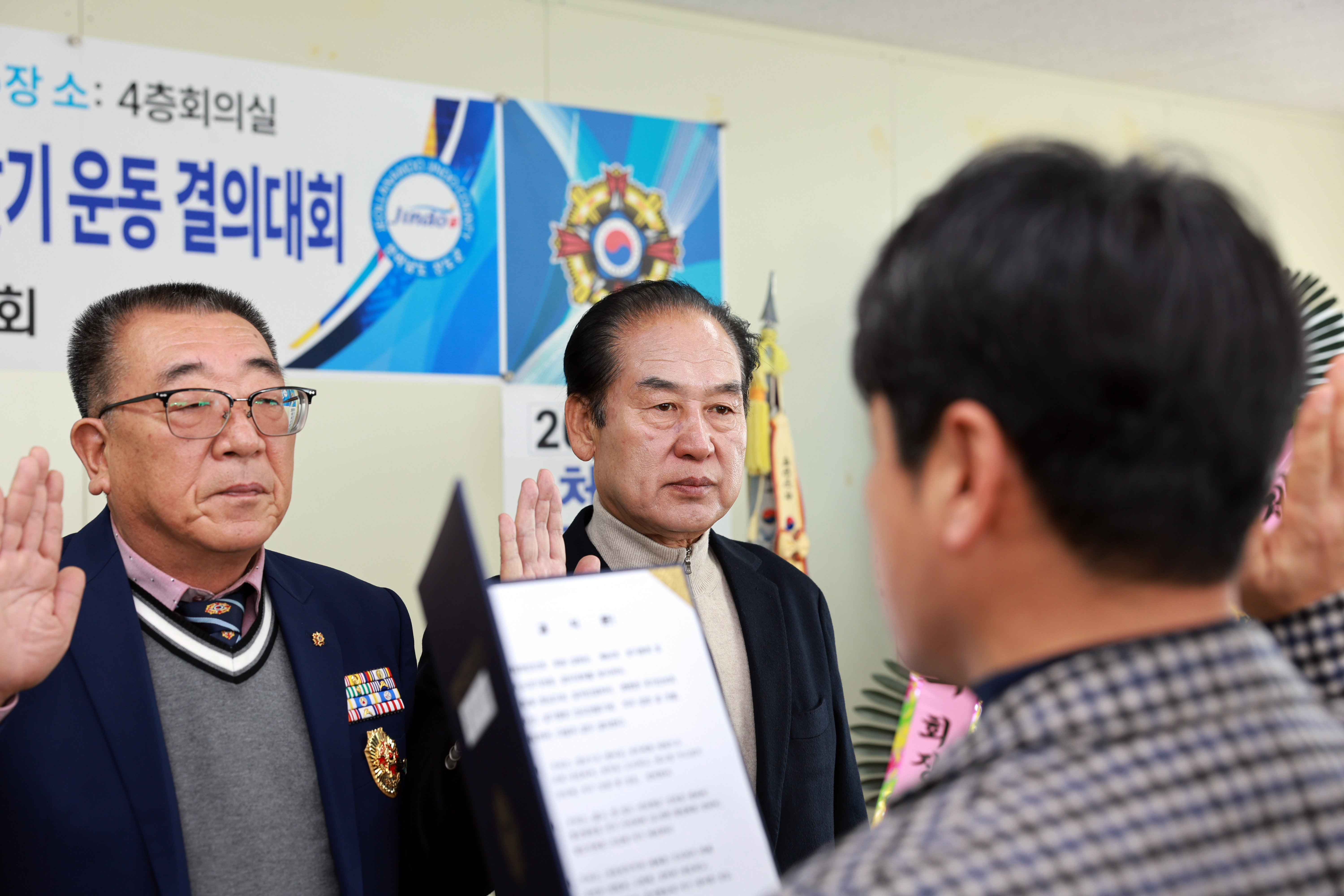 진도군재향군인회 제64차 정기총회 첨부#6