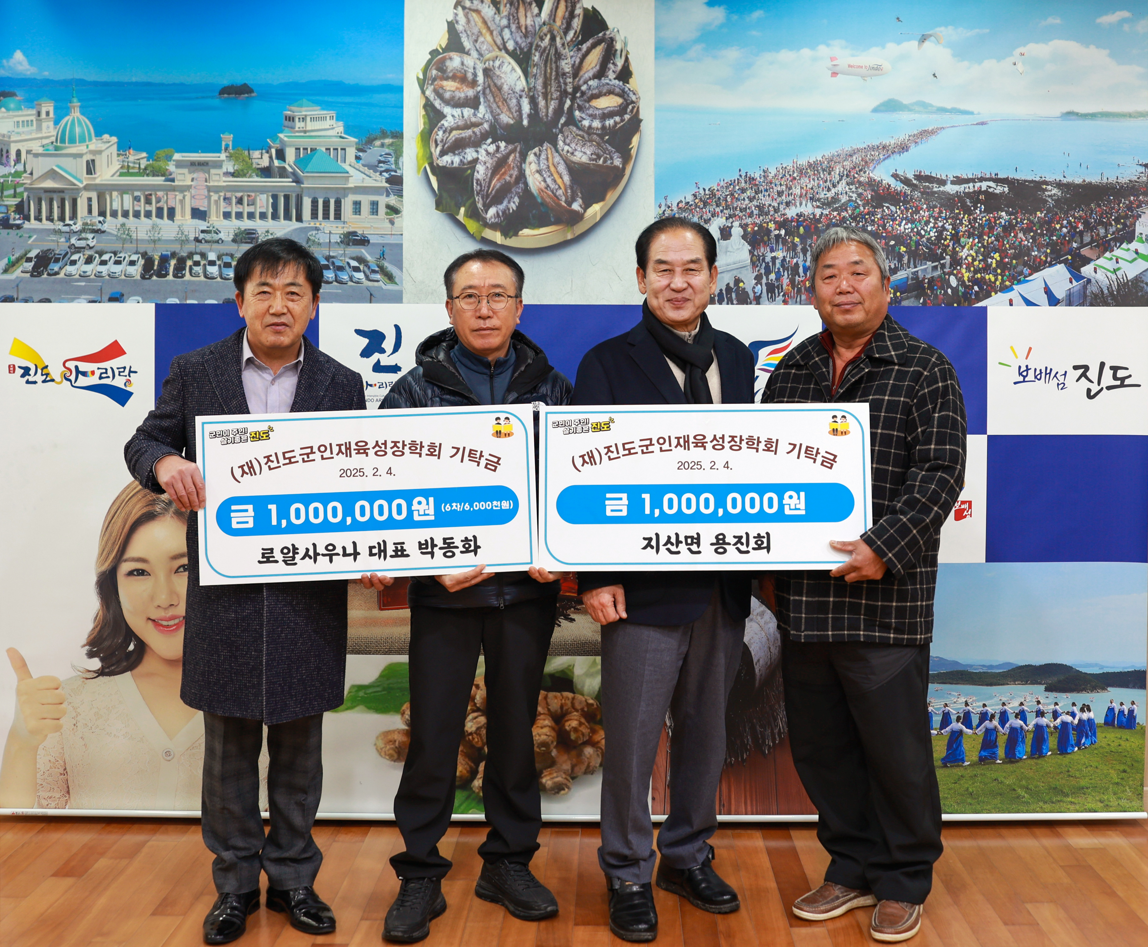 (재)진도군인재육성장학회 장학금 기탁식 이미지