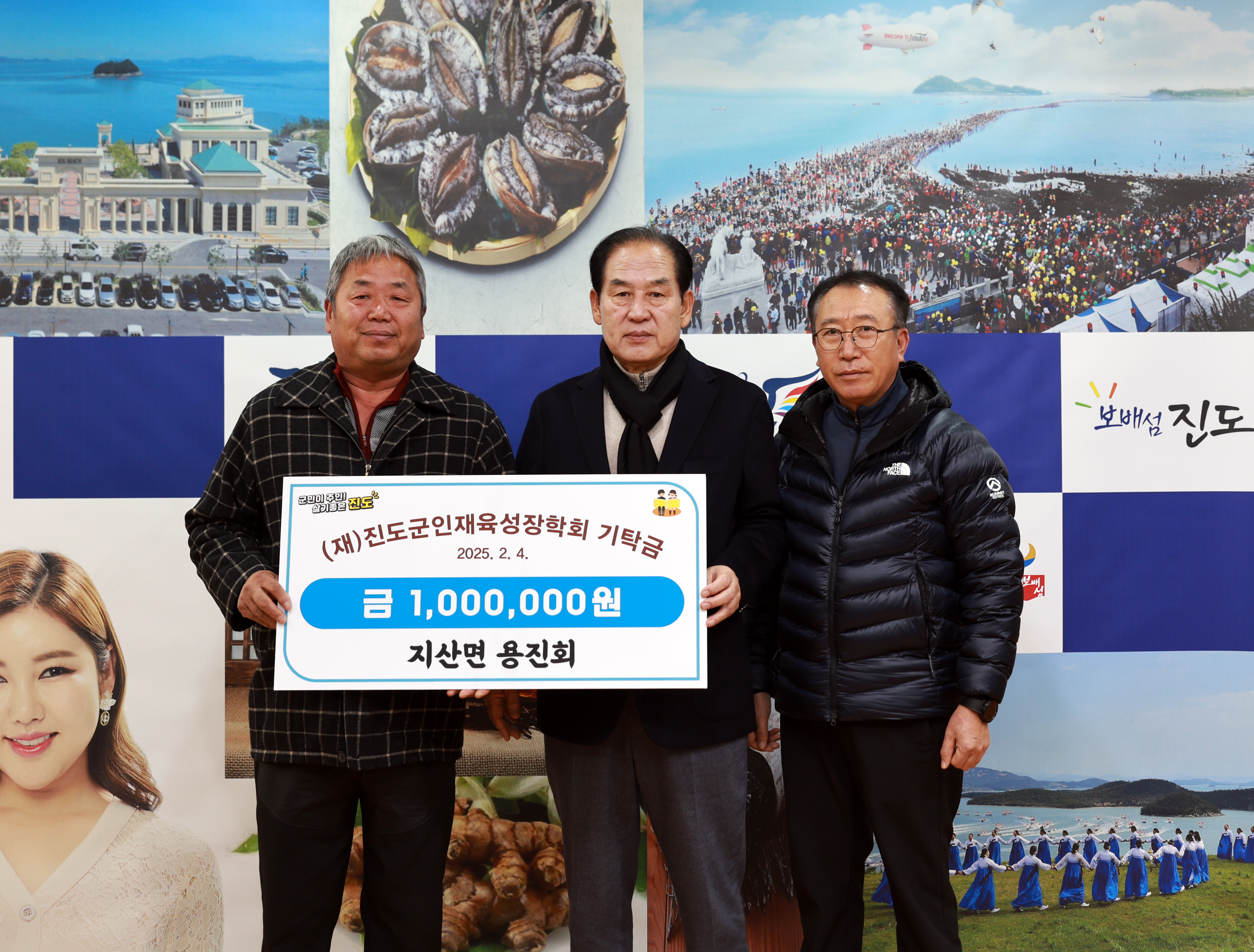 (재)진도군인재육성장학회 장학금 기탁식 첨부#2