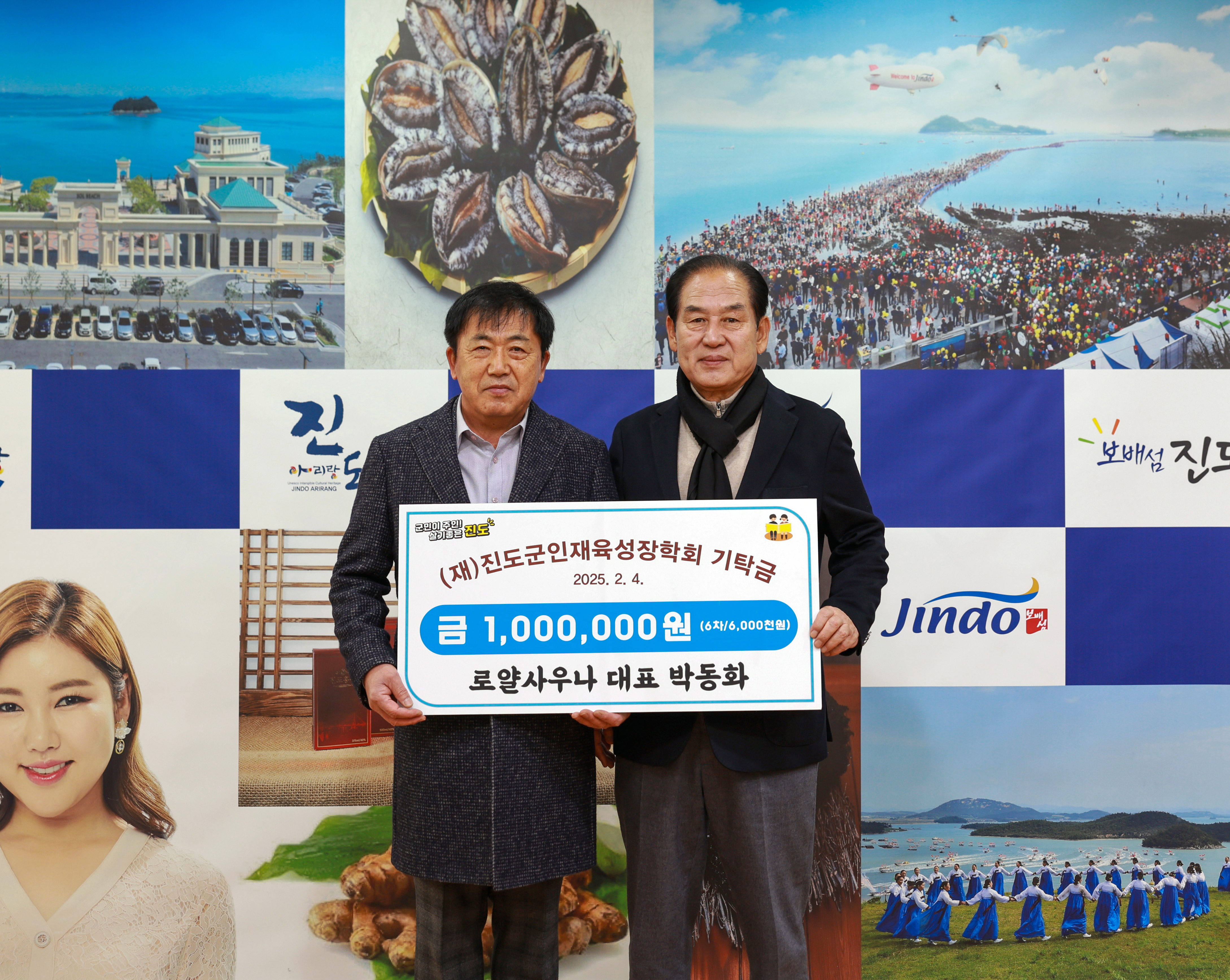 (재)진도군인재육성장학회 장학금 기탁식 첨부#3