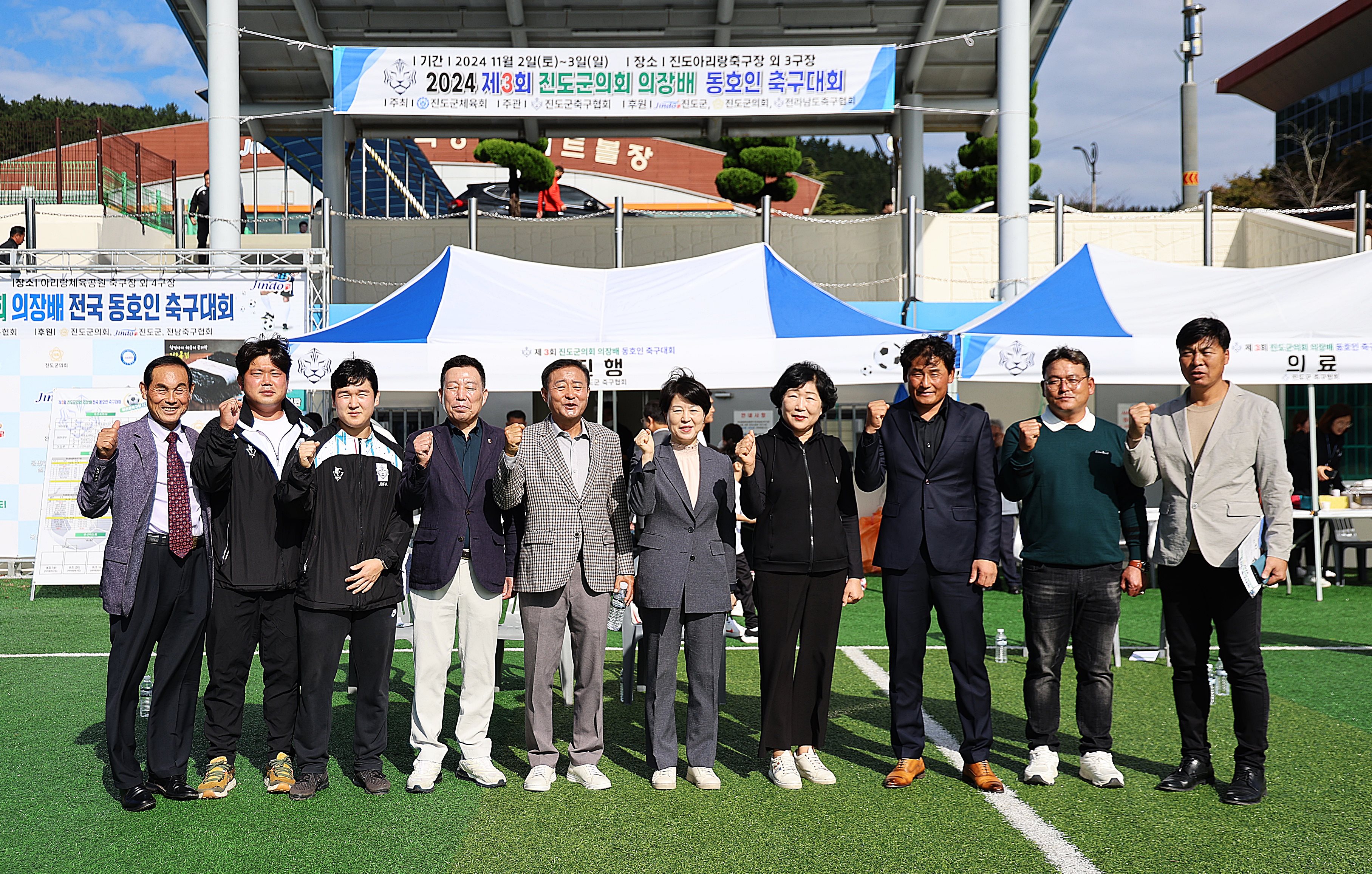 20241102 제3회 진도군의회 의장배 동호인 축구대회 첨부#2