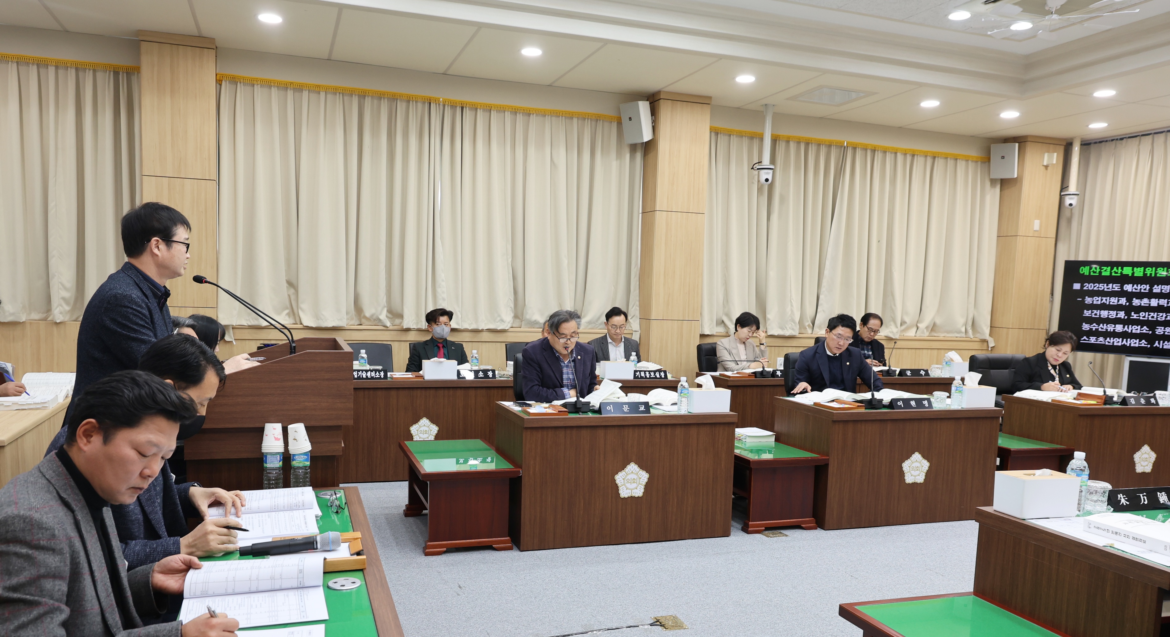 20251209 예산결산특별위원회 운영 첨부#2