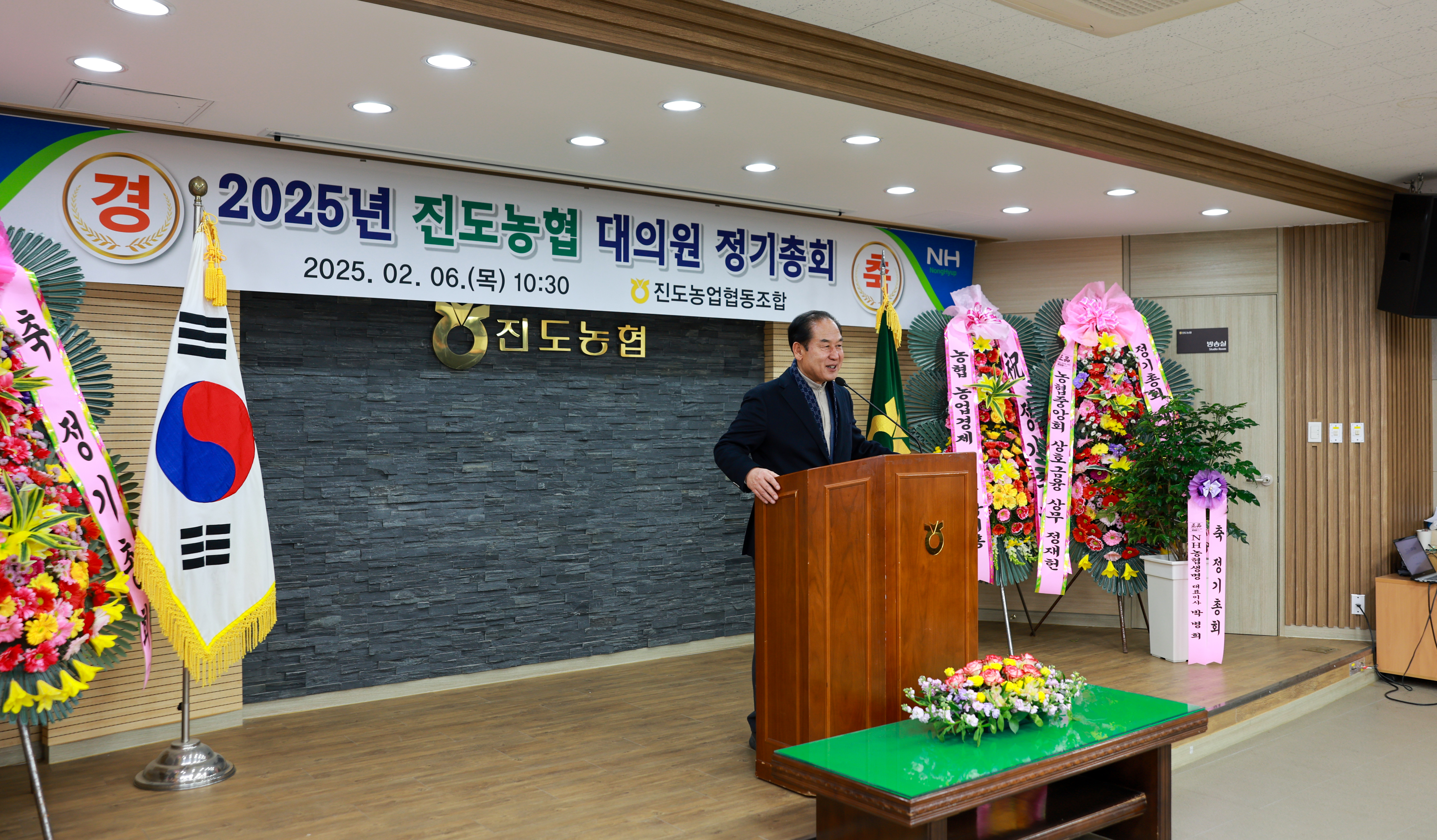 2025년 진도농협 정기총회 이미지