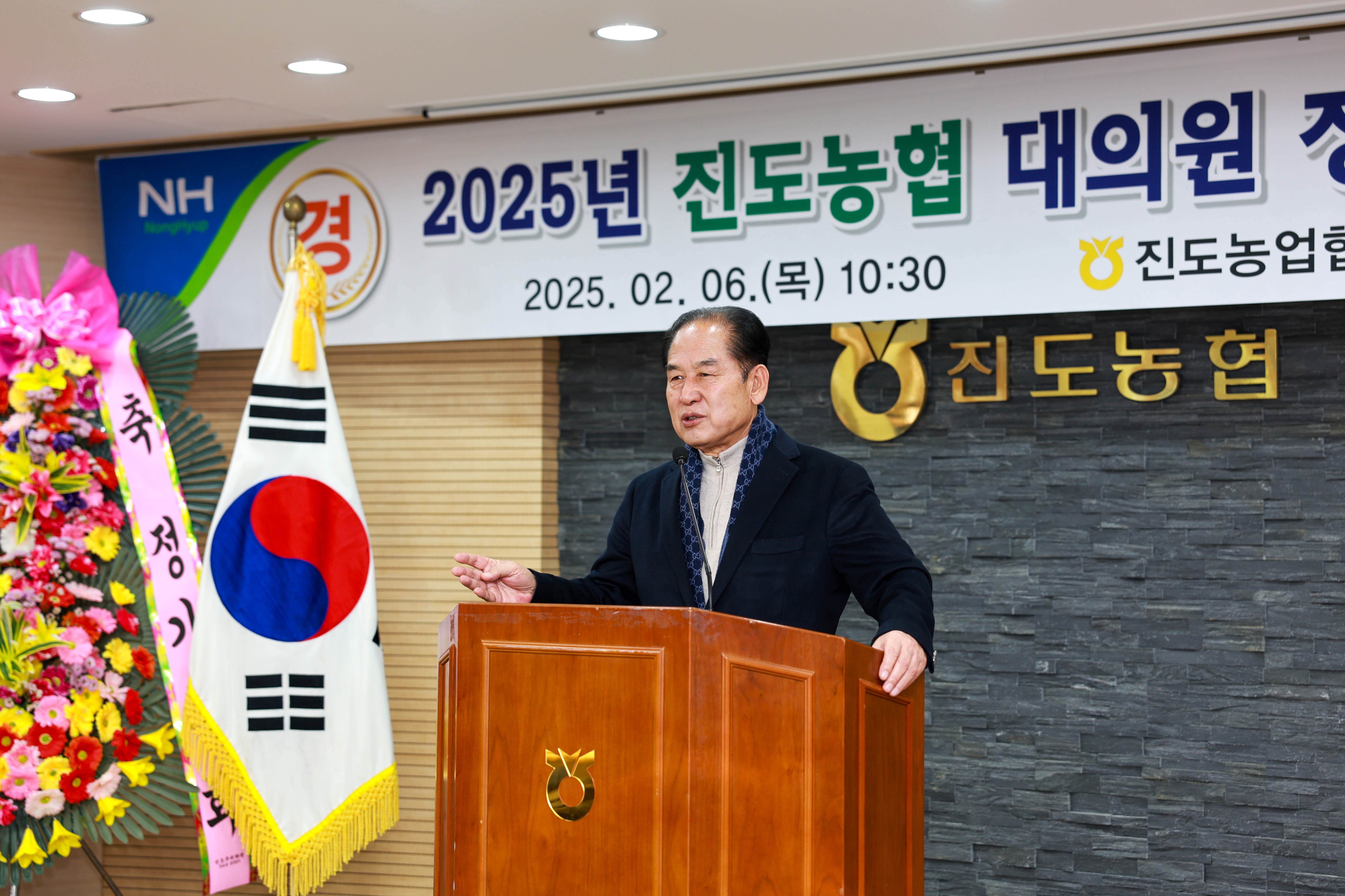 2025년 진도농협 정기총회 첨부#2