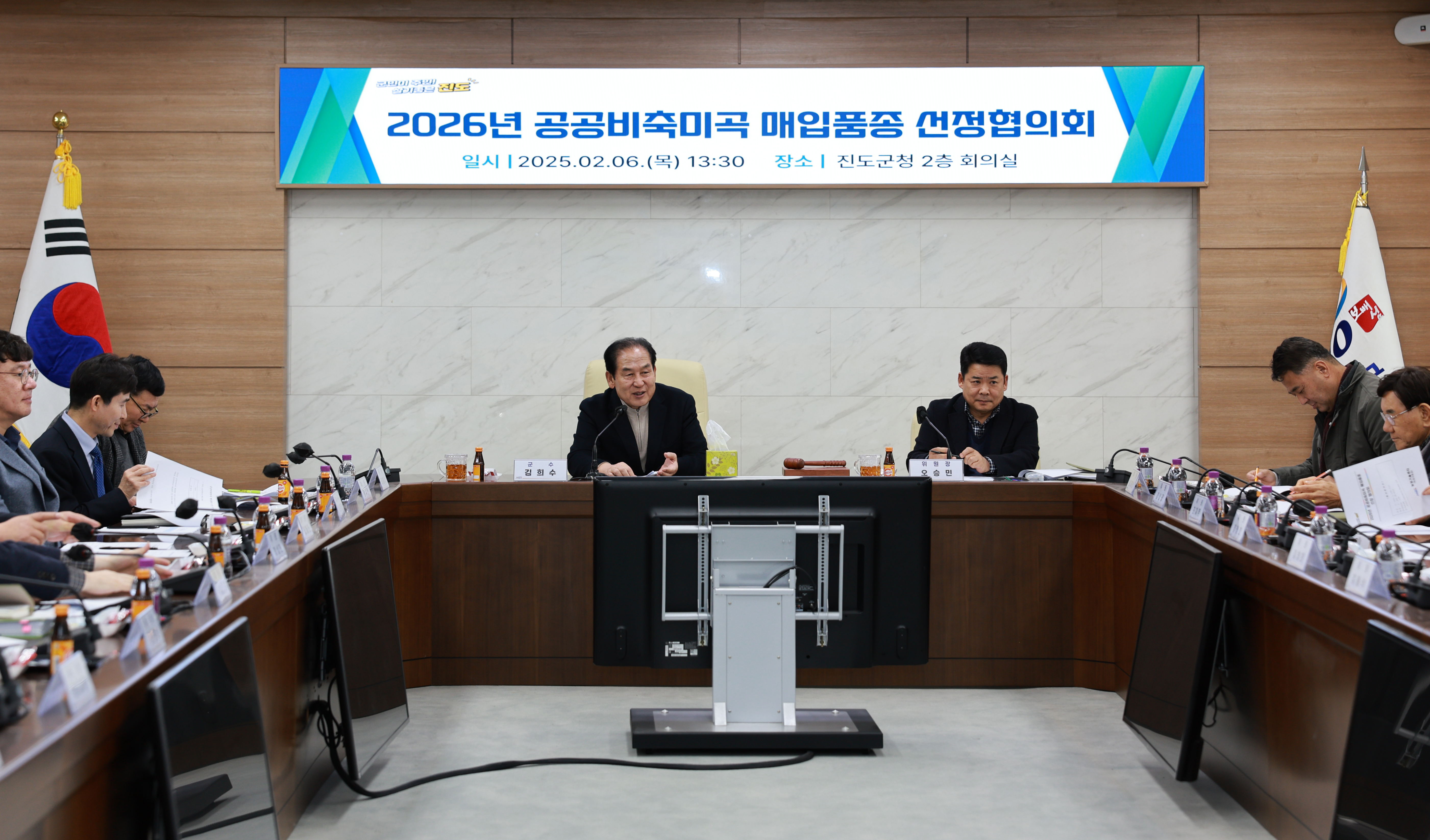 2026년 공공비축미곡 매입품종 선정 협의회 이미지