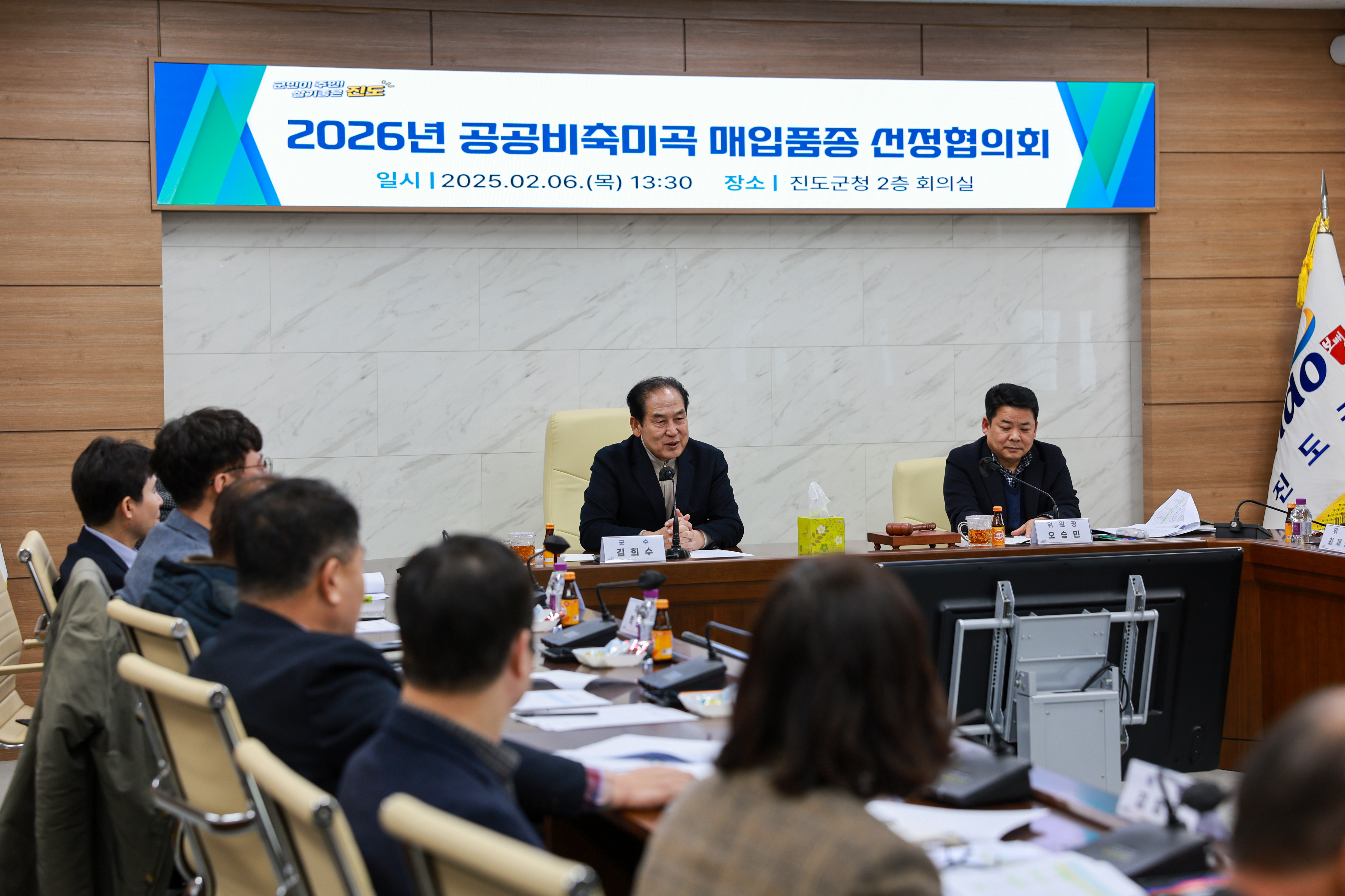 2026년 공공비축미곡 매입품종 선정 협의회 첨부#3