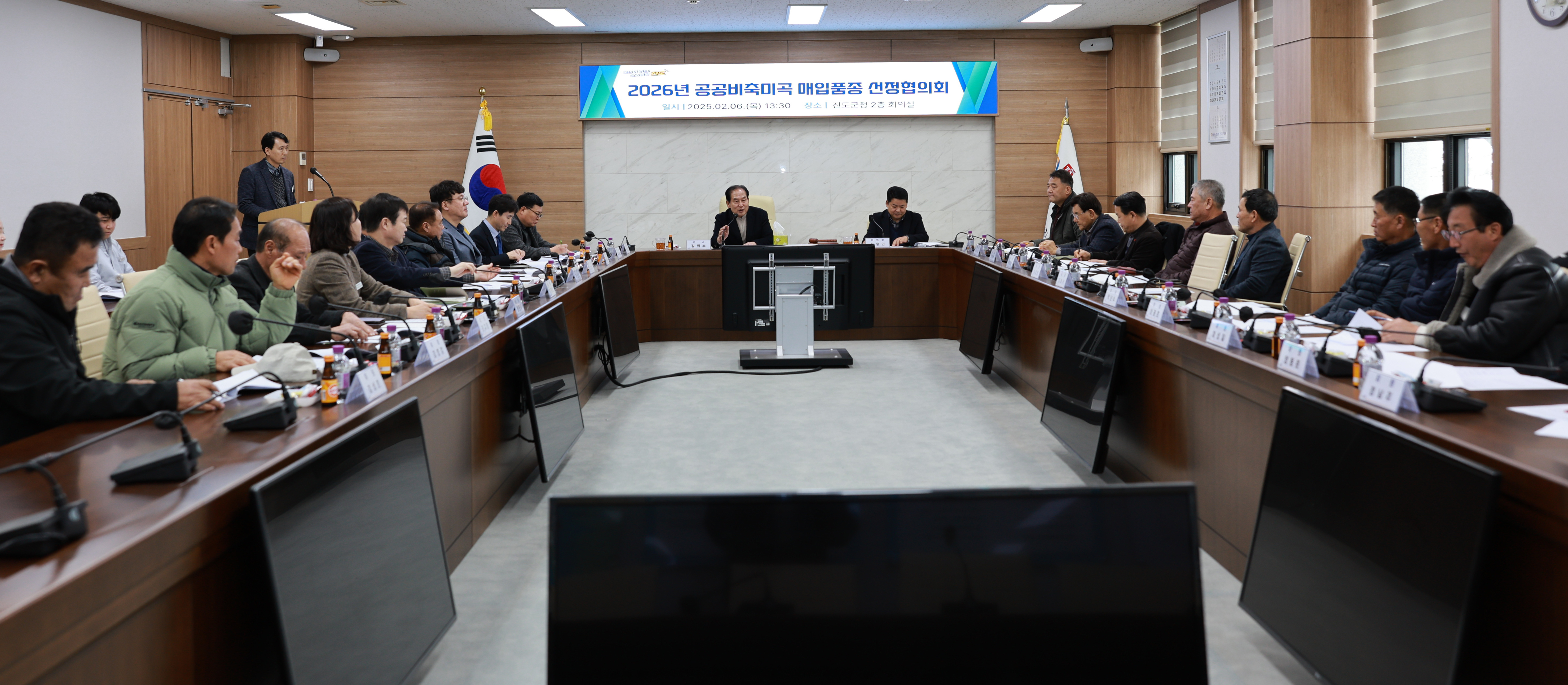 2026년 공공비축미곡 매입품종 선정 협의회 첨부#4