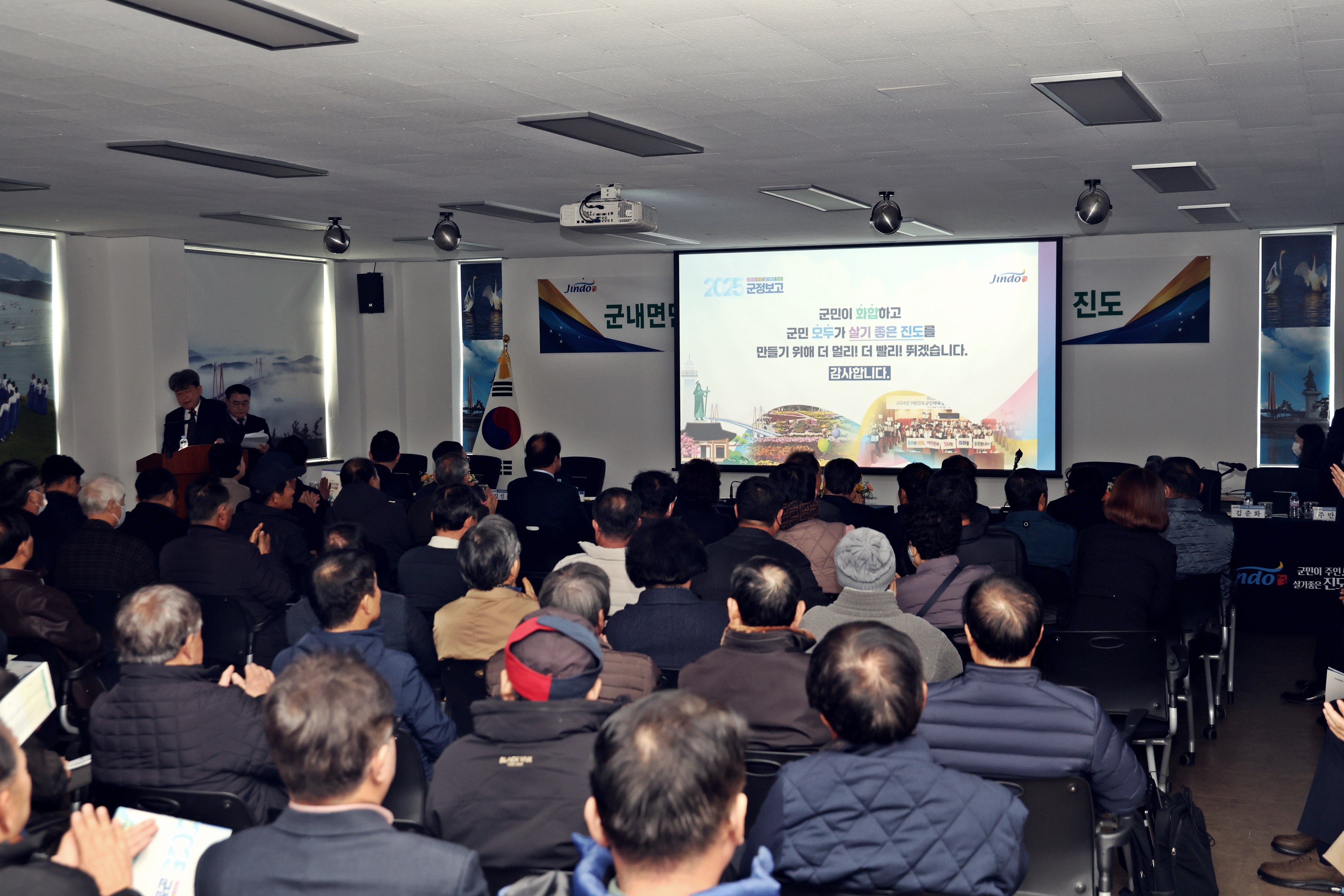 20250121 2025년 군민과의 대화(군내면) 첨부#2