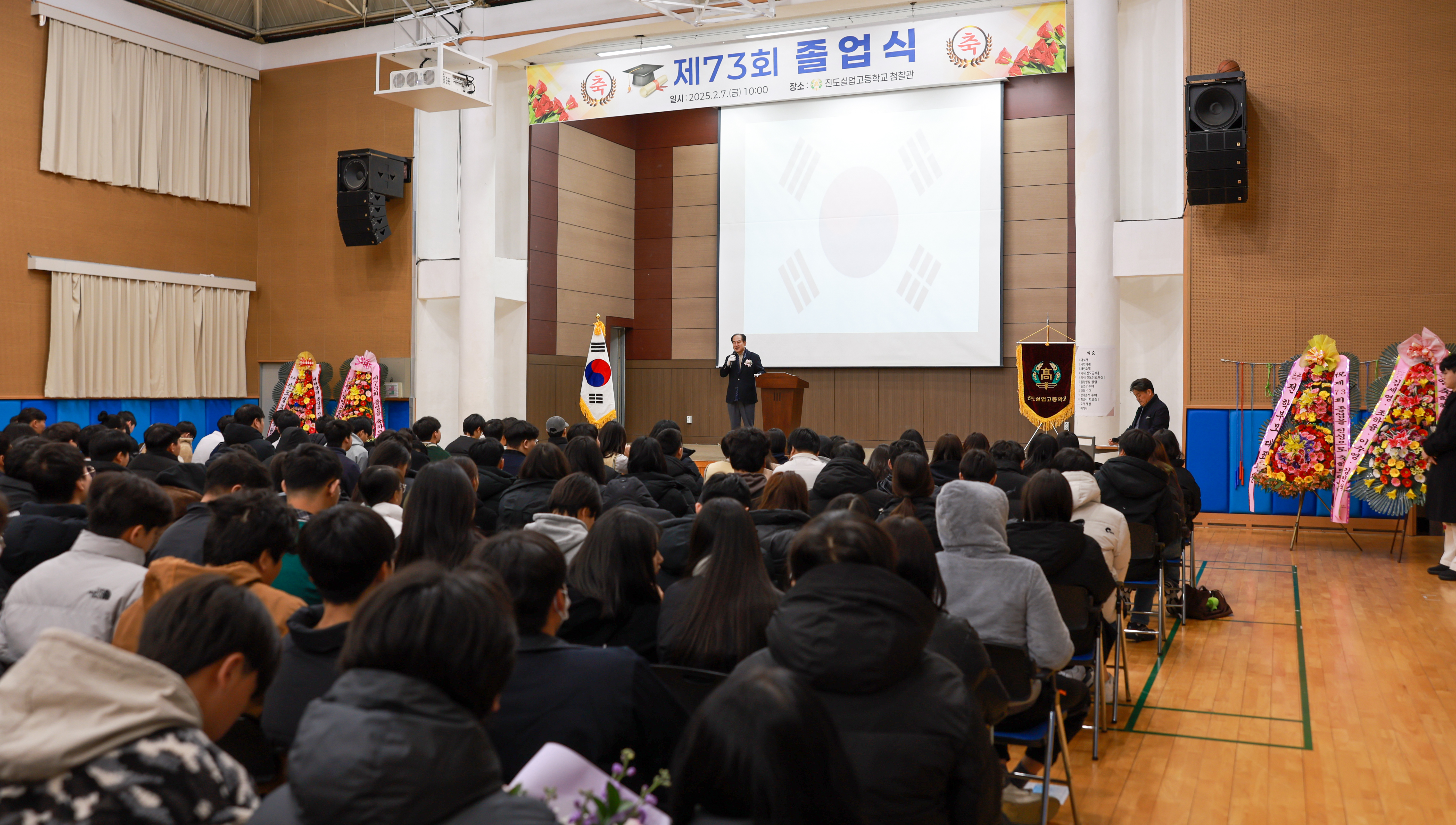 진도실업고등학교 제73회 졸업식 첨부#3