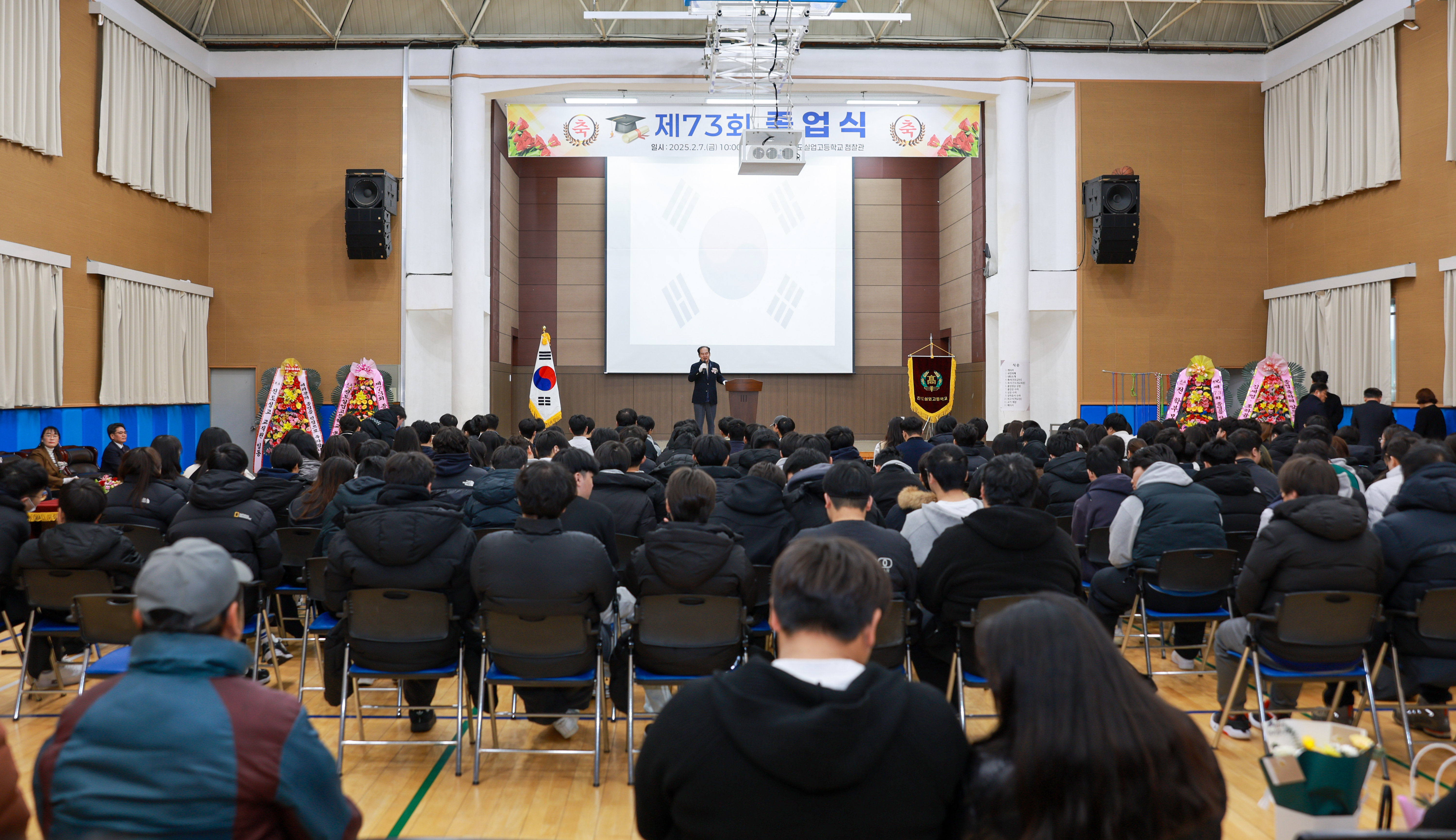 진도실업고등학교 제73회 졸업식 첨부#5