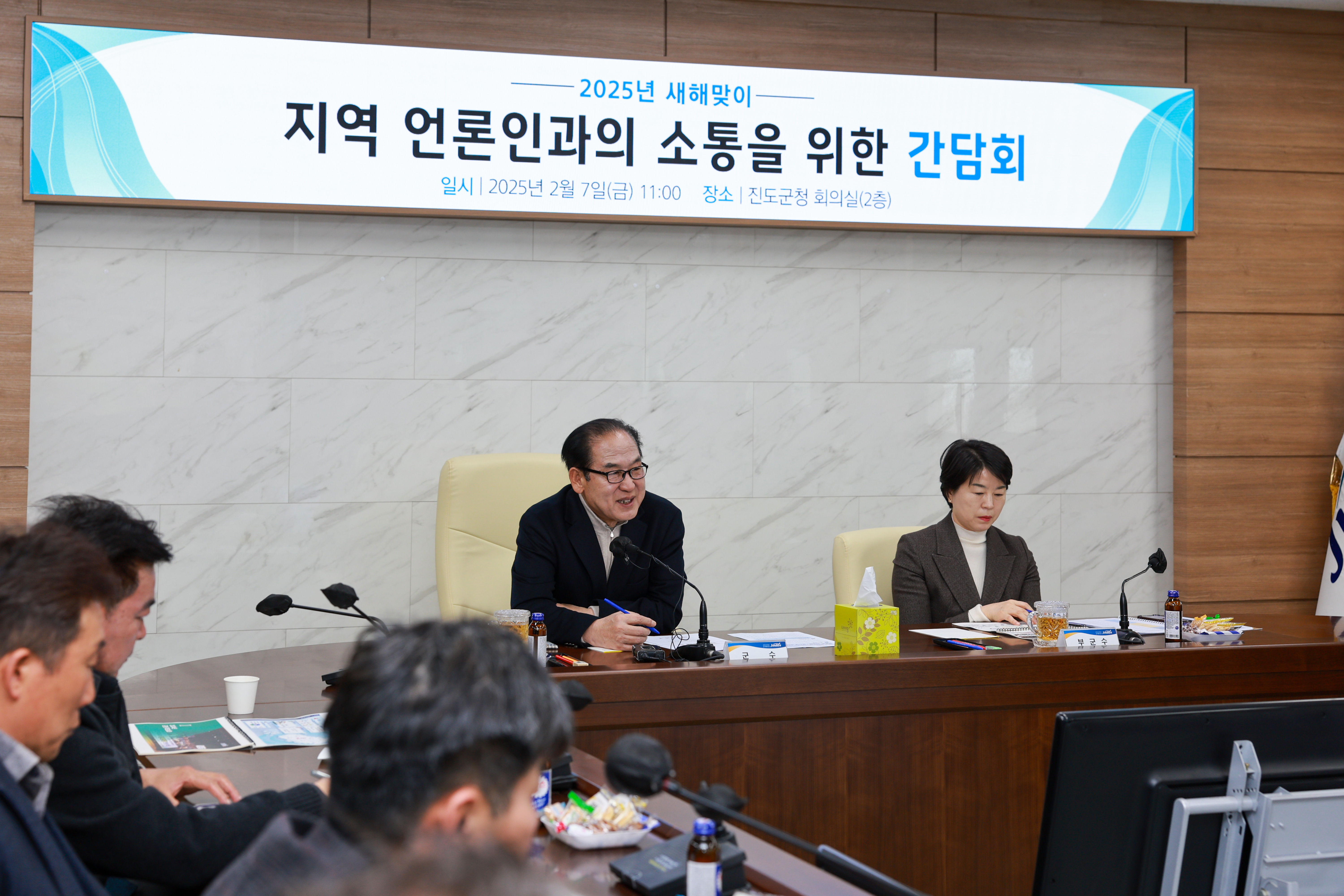 2025년 진도군 언론인 간담회 첨부#2