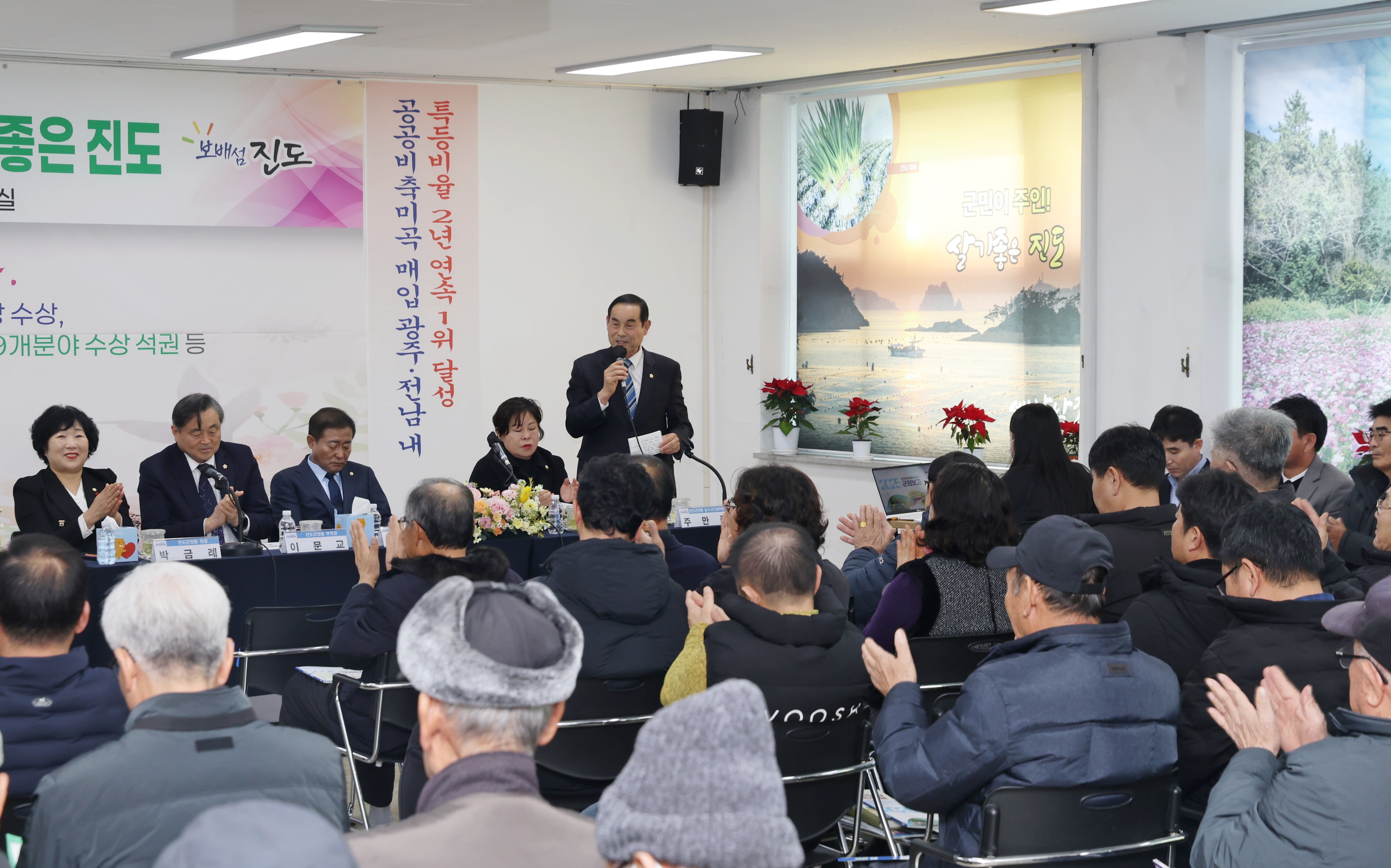 20250123 2025년 군민과의 대화(지산면) 첨부#1