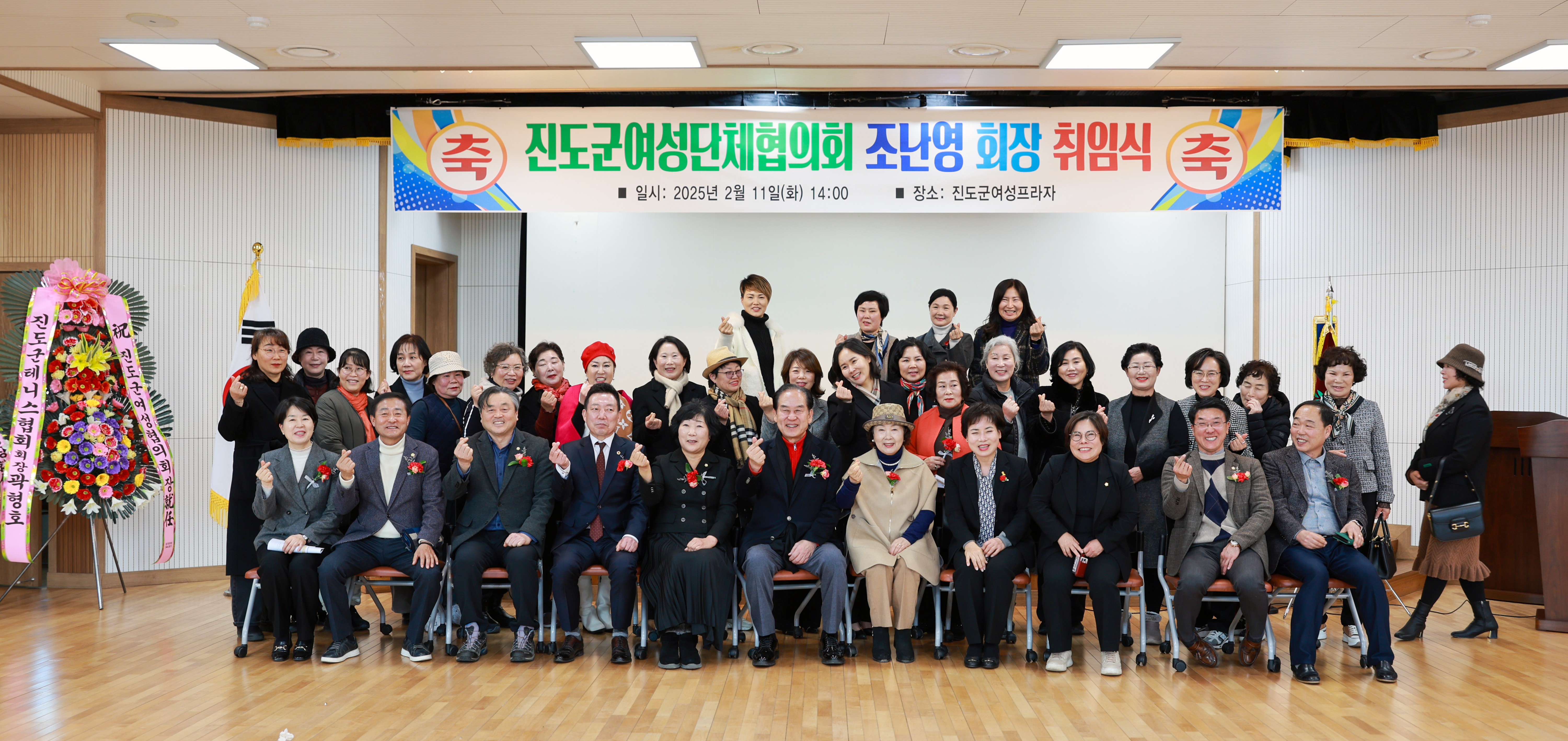 진도군 여성단체협의회 임원 이취임식 이미지