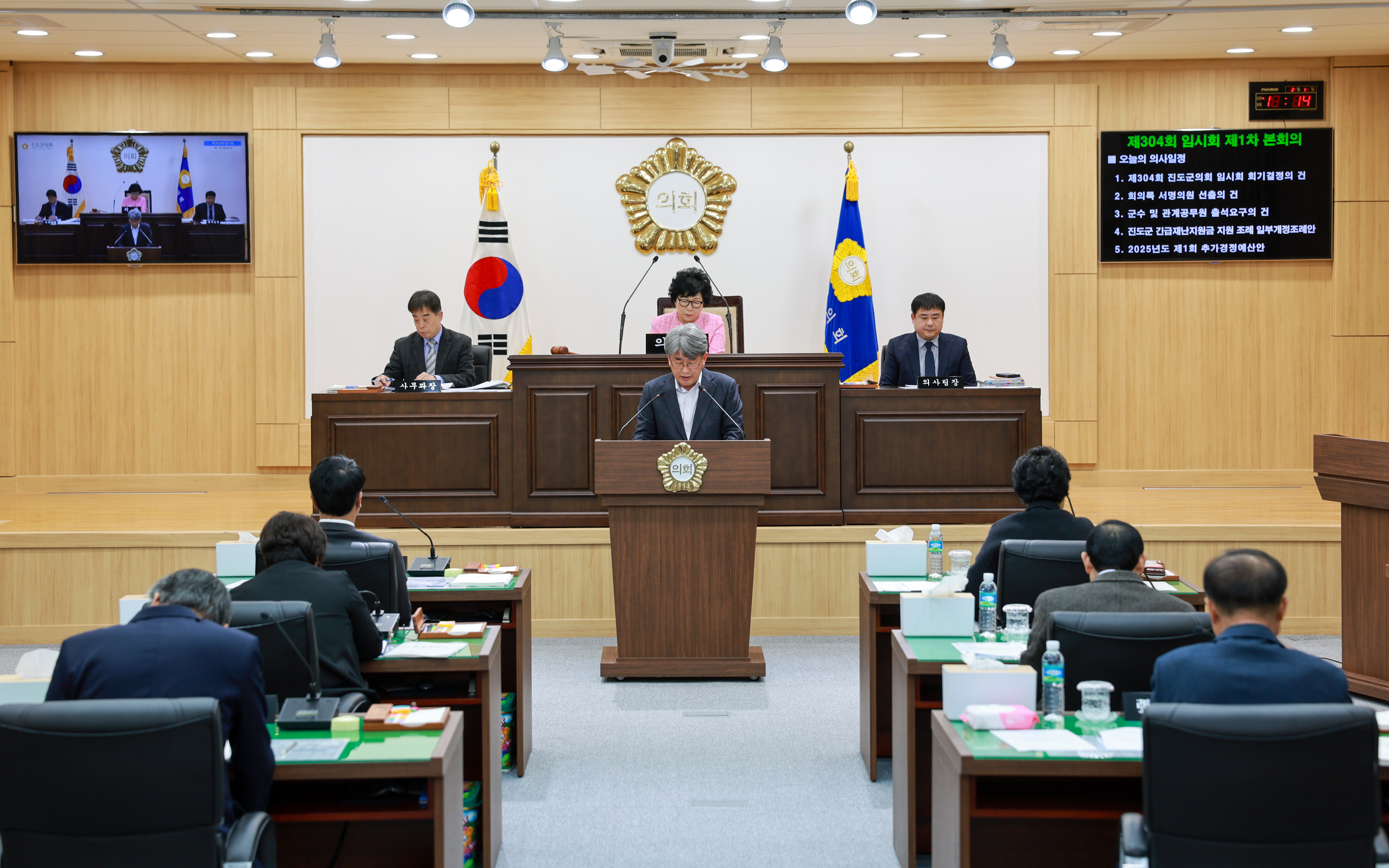 제304회 진도군의회 임시회 첨부#3