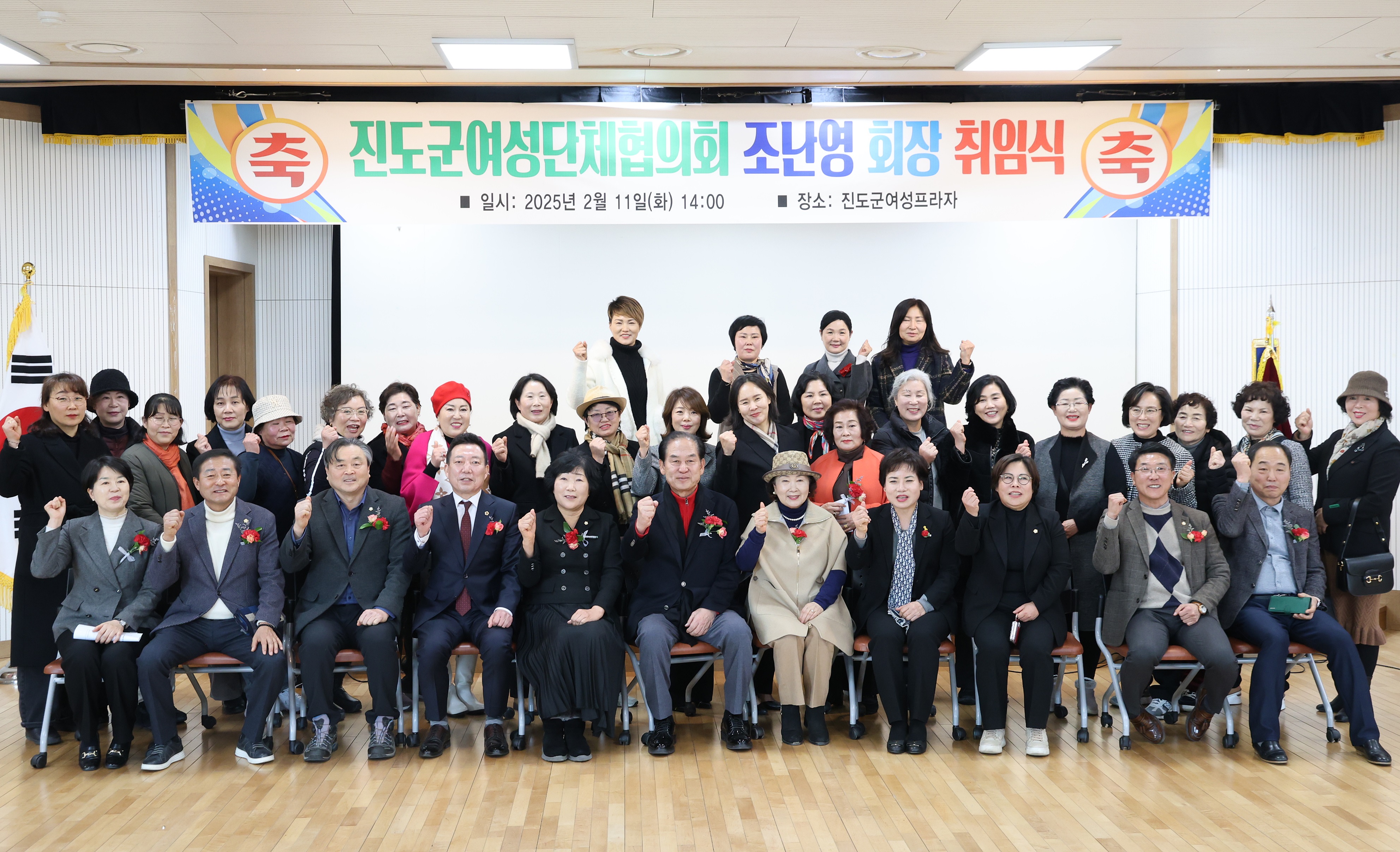 20250211 진도군여성단체협의회 회장 이취임식 첨부#2