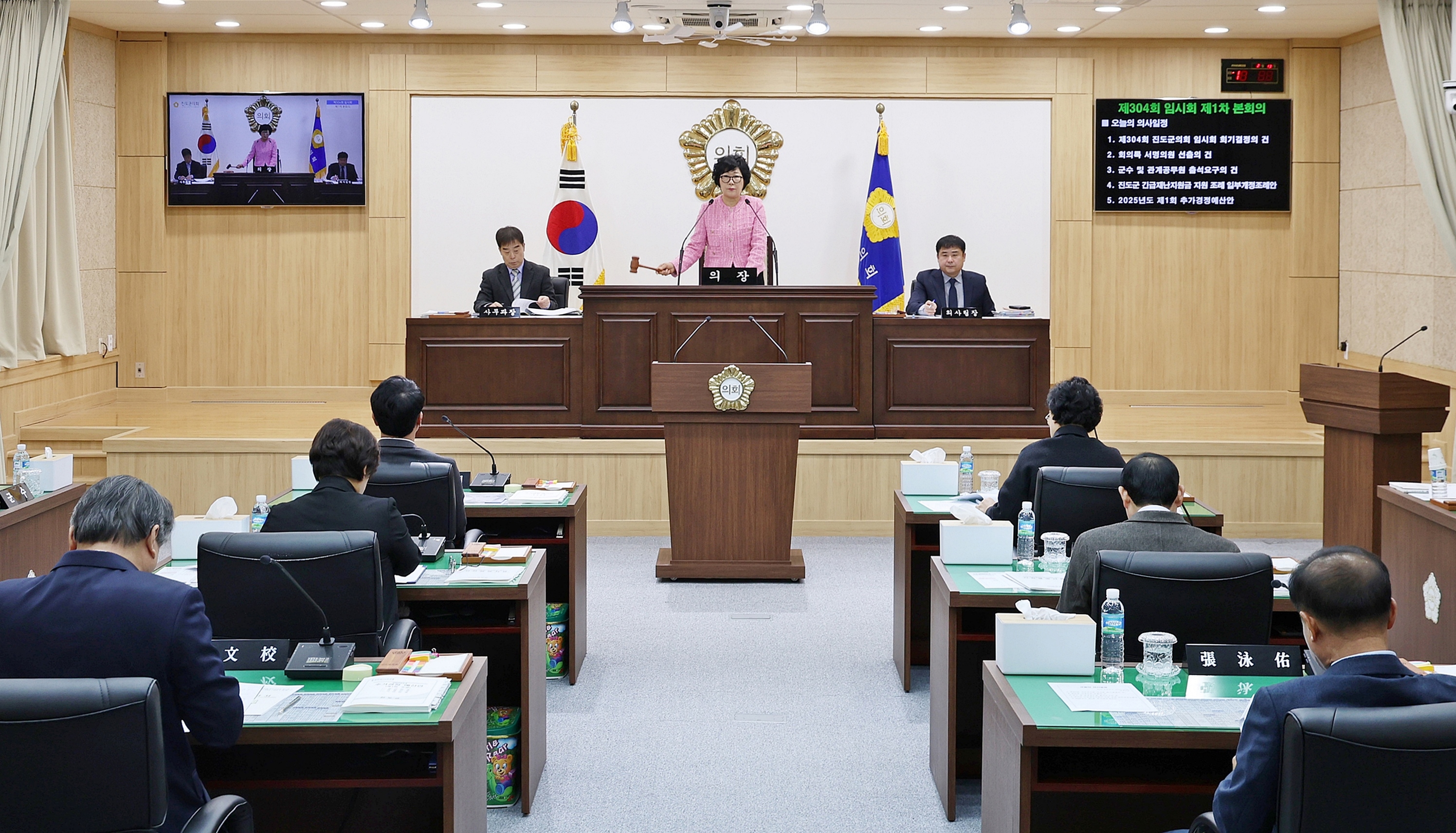 20250213 제304회 진도군의회 임시회 제1차 본회의 첨부#2