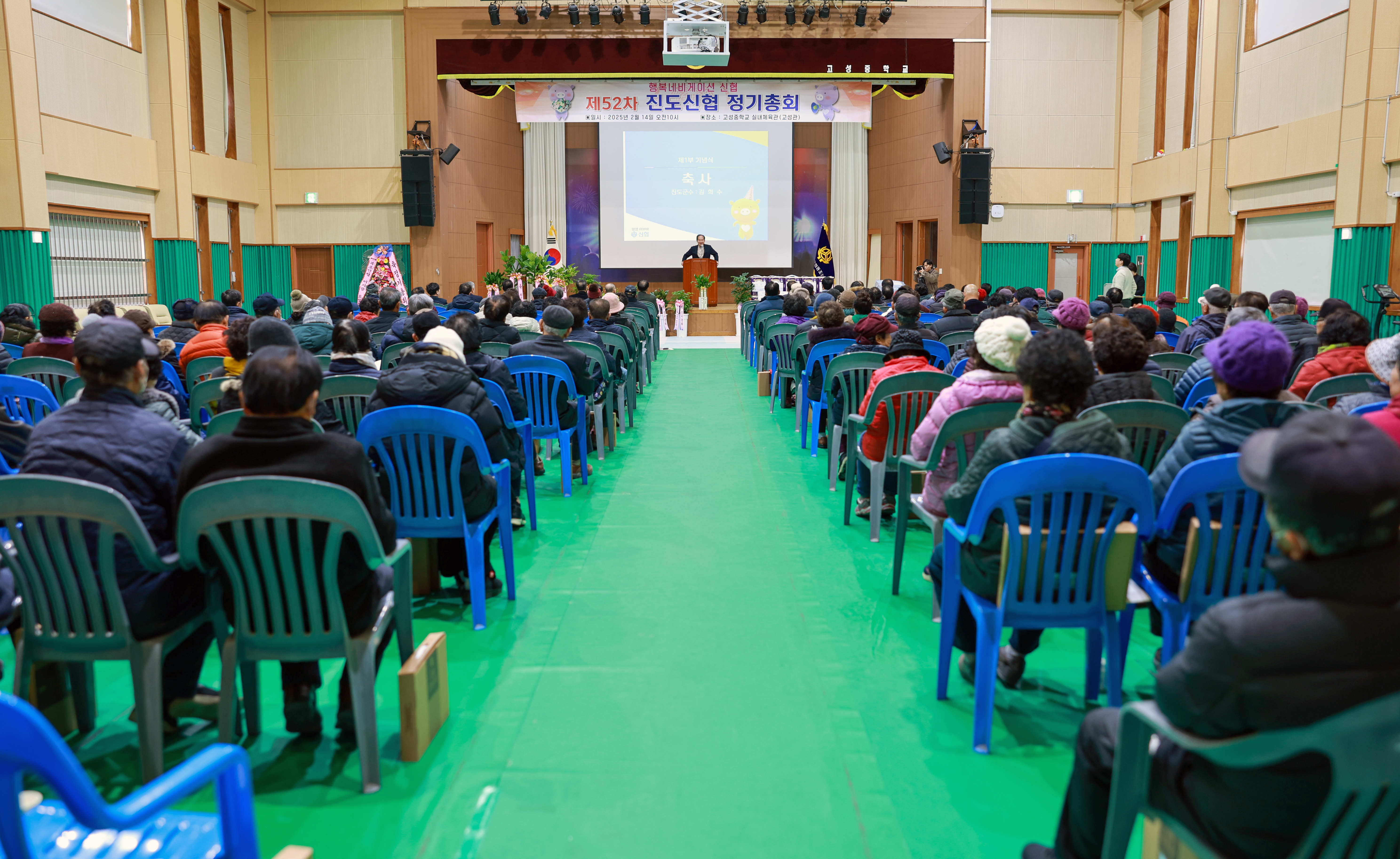 제52차 진도신협 정기총회 이미지