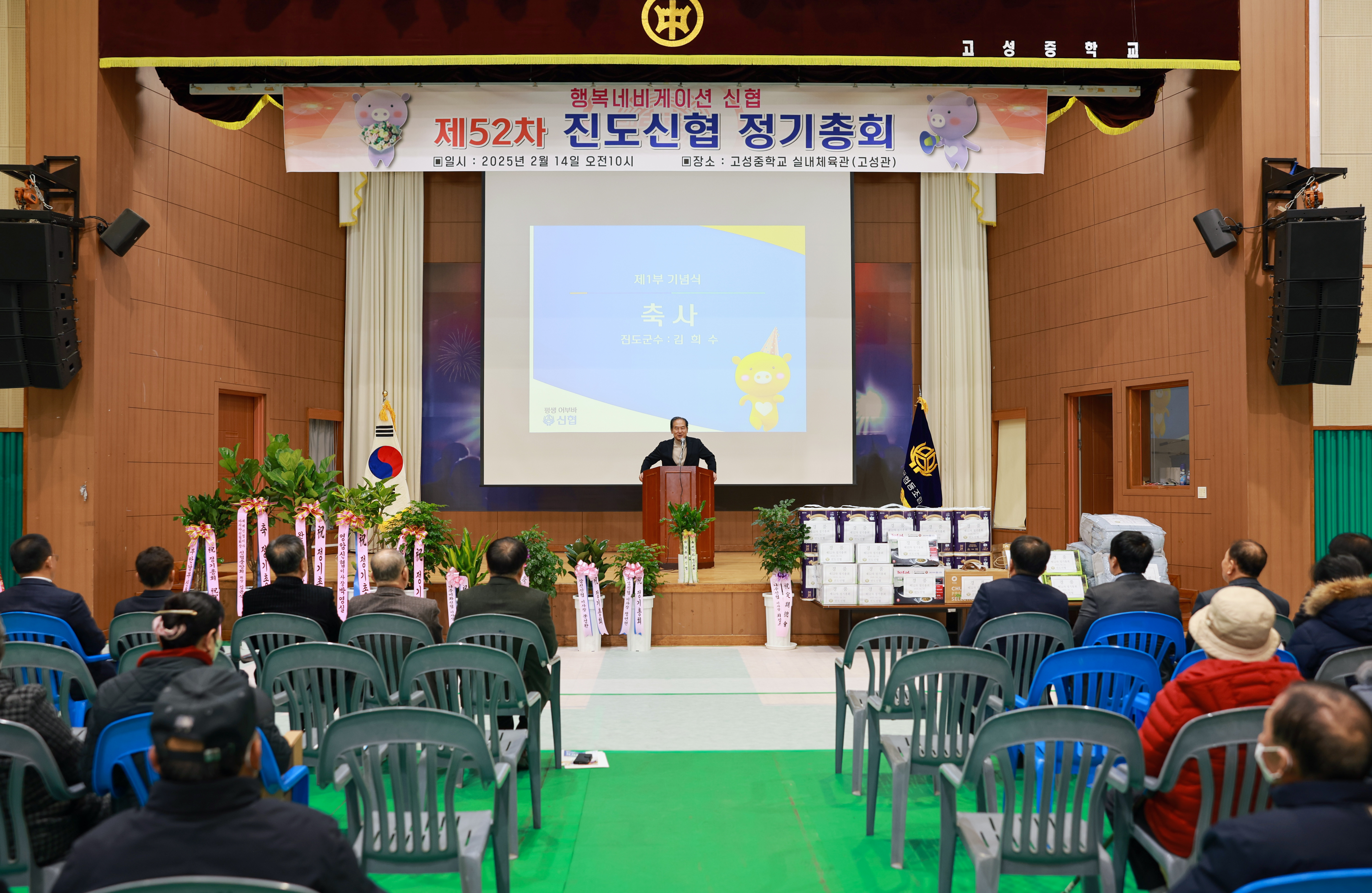 제52차 진도신협 정기총회 첨부#3
