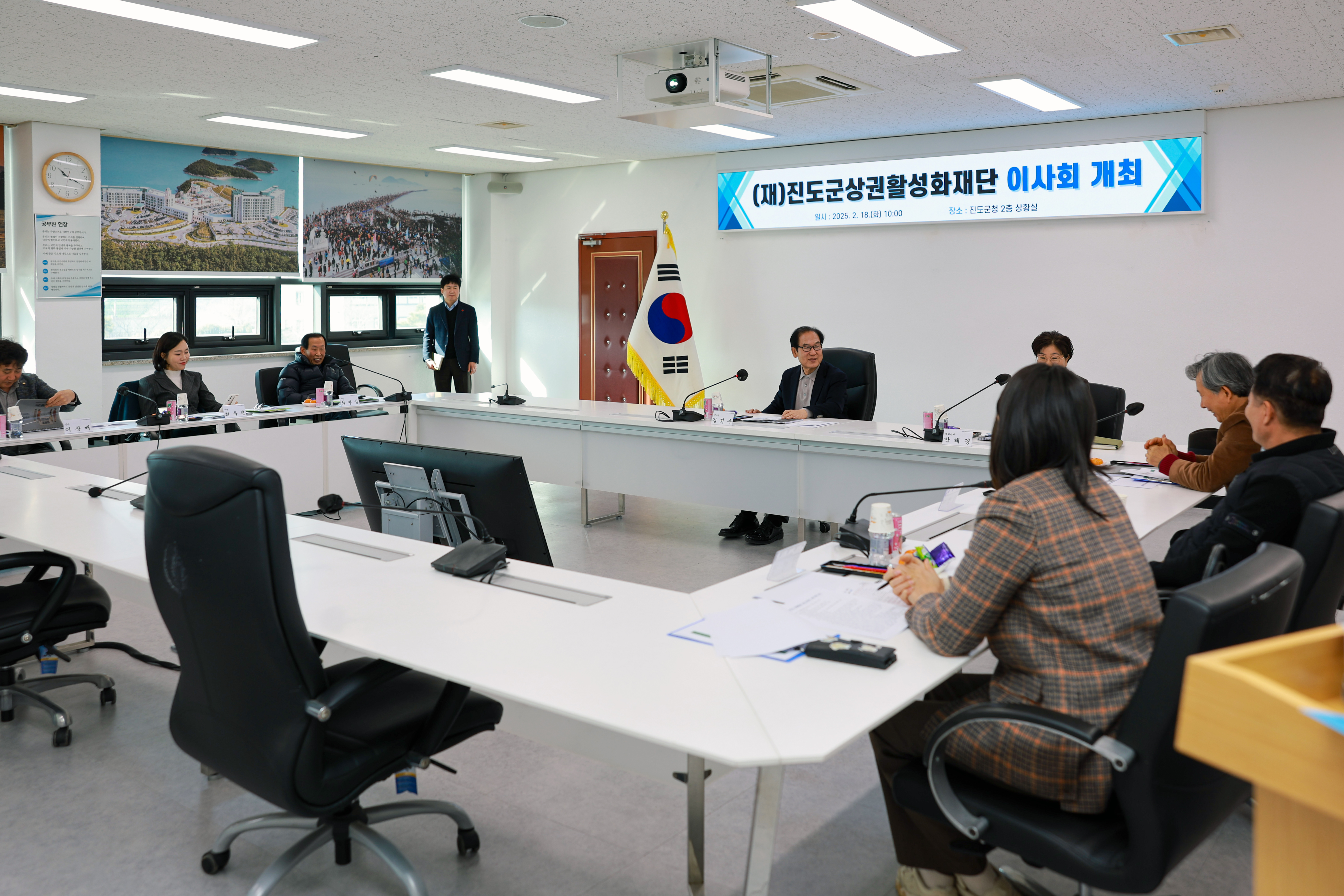 진도군상권활성화재단 이사회 첨부#3