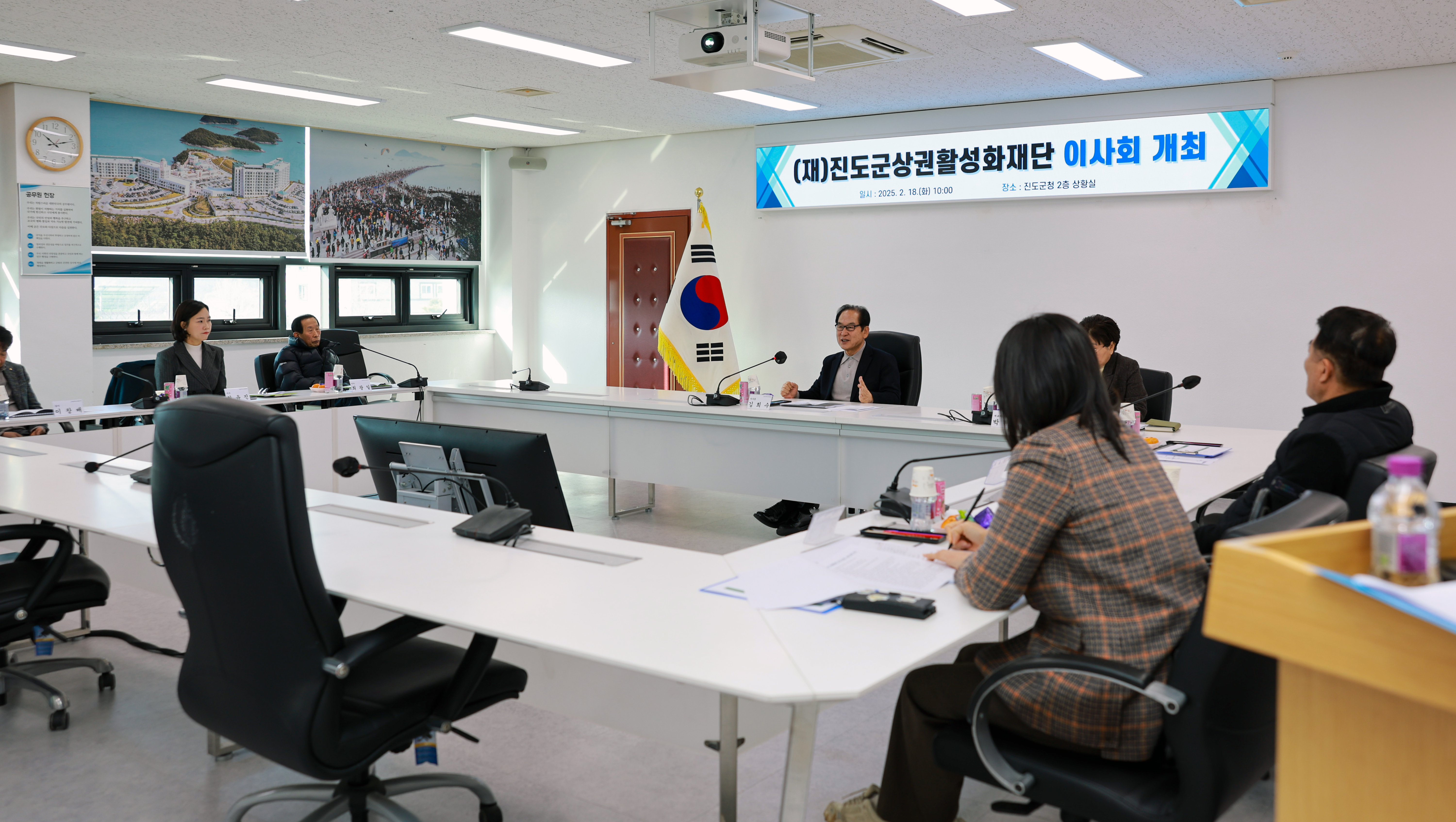 진도군상권활성화재단 이사회 첨부#4