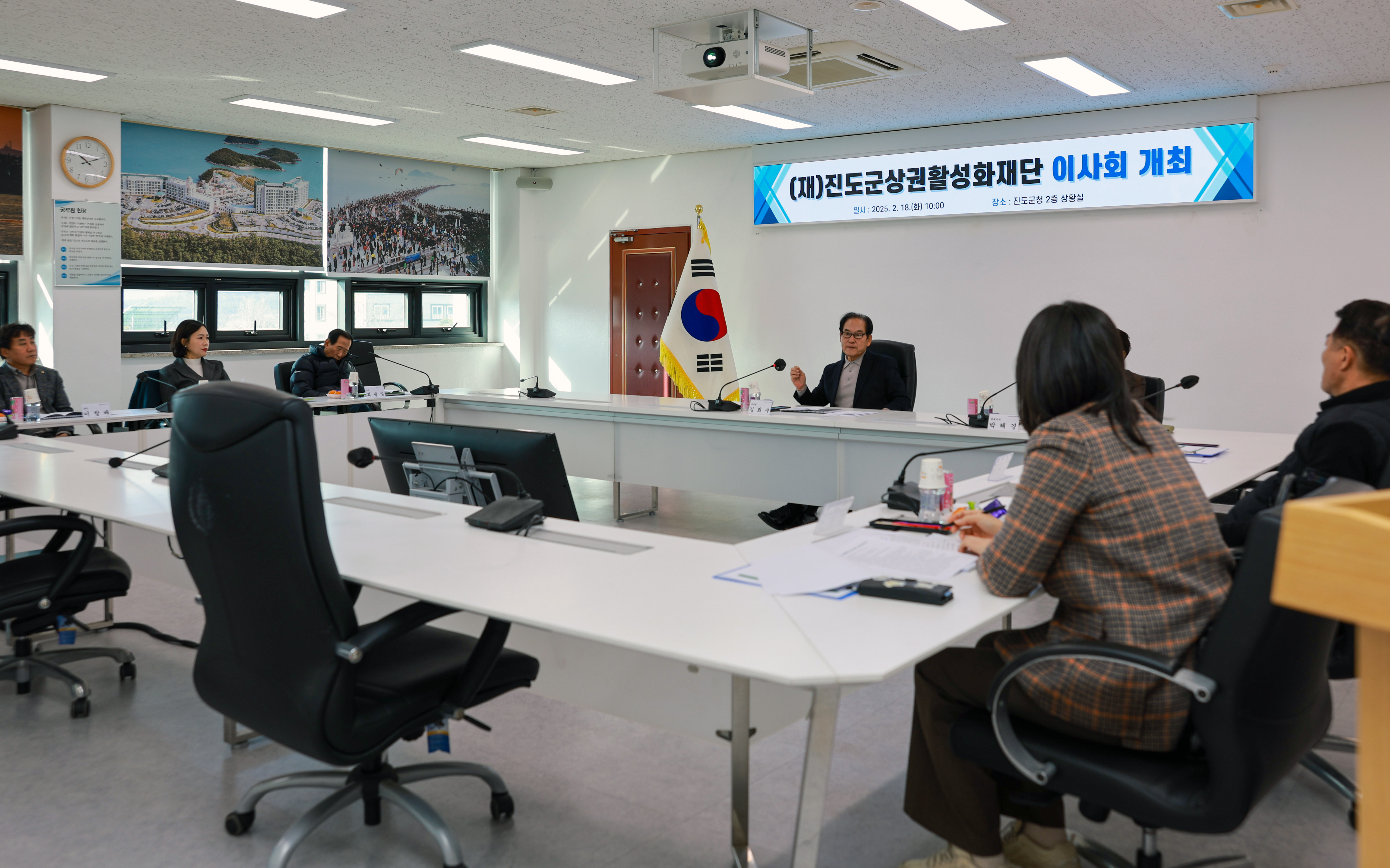 진도군상권활성화재단 이사회 첨부#7