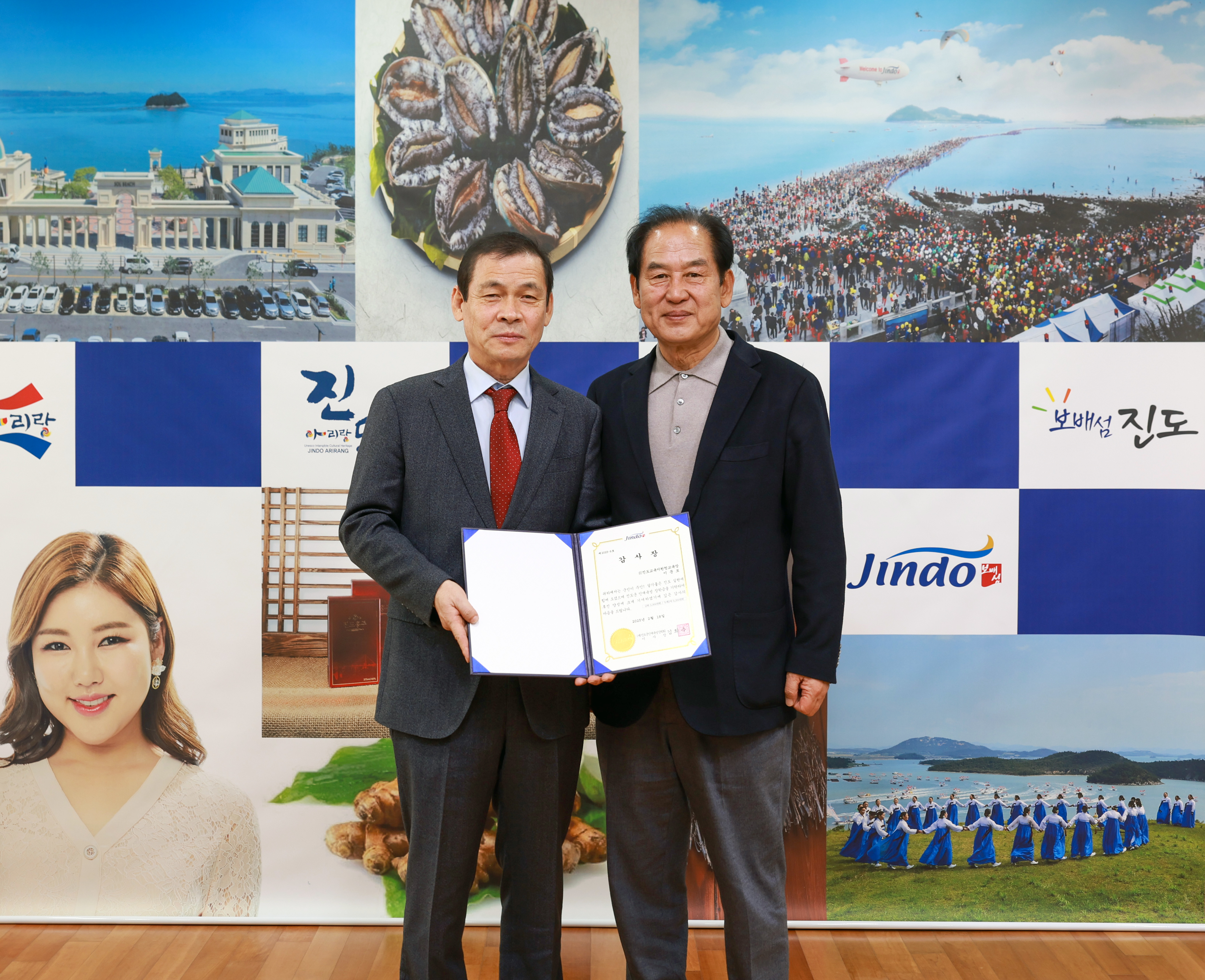 (재)진도군인재육성장학회 장학금 기탁식 첨부#2