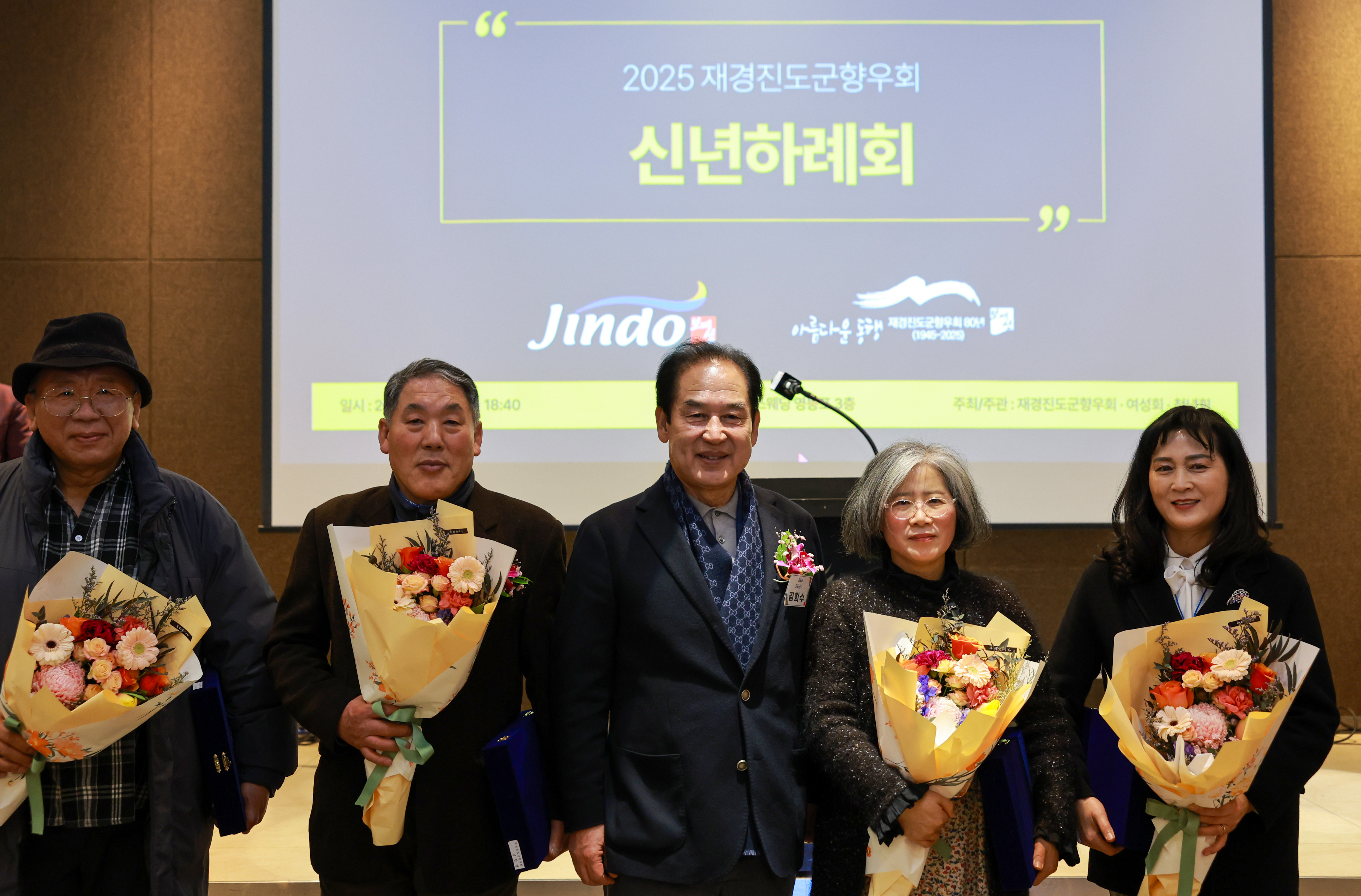 재경진도군향우회 신년하례회 첨부#5