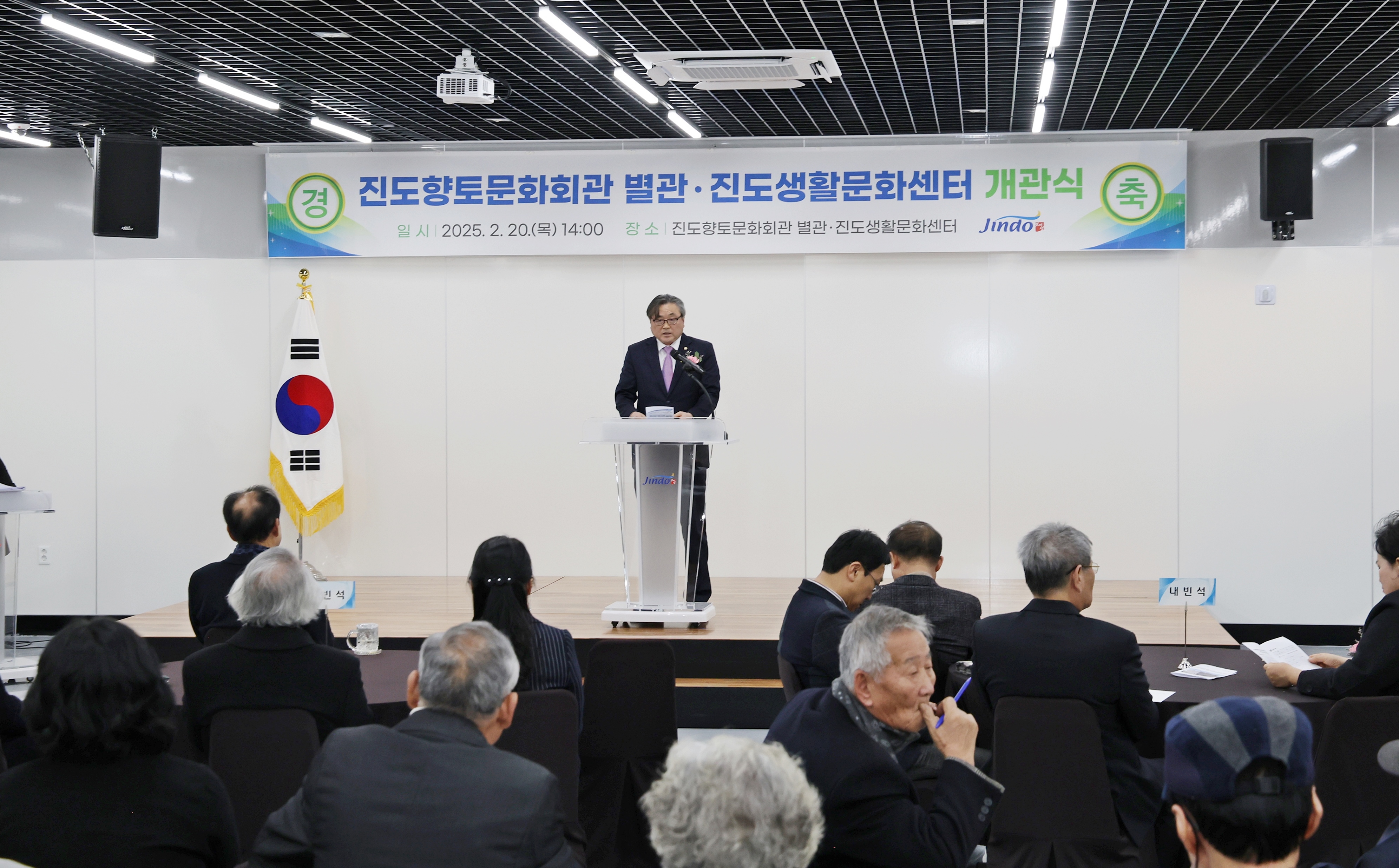 20250220 진도생활문화센터(진도향토문화회관 별관) 개관식 첨부#1