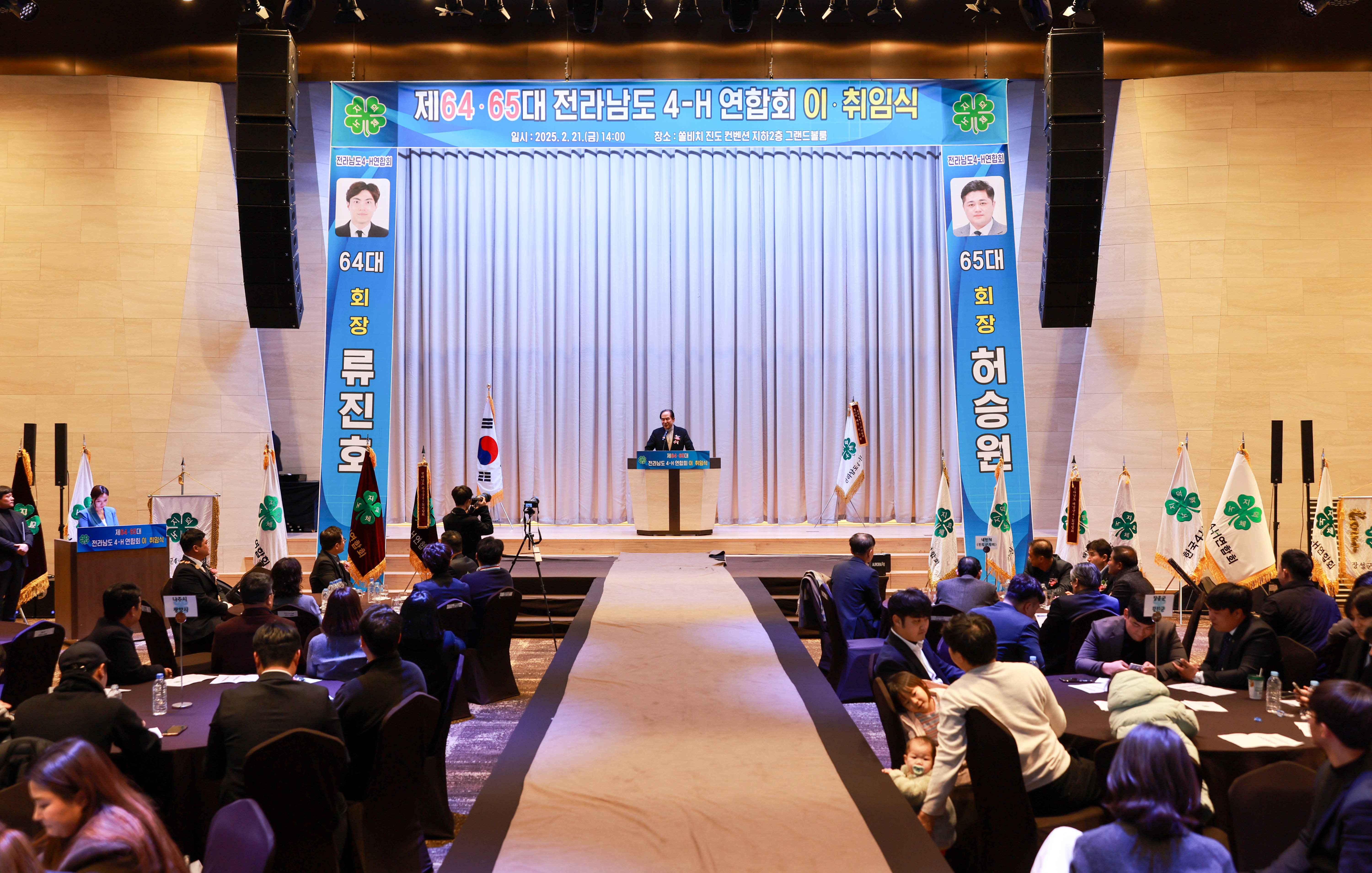 전라남도 4-H연합회 이·취임식 첨부#5