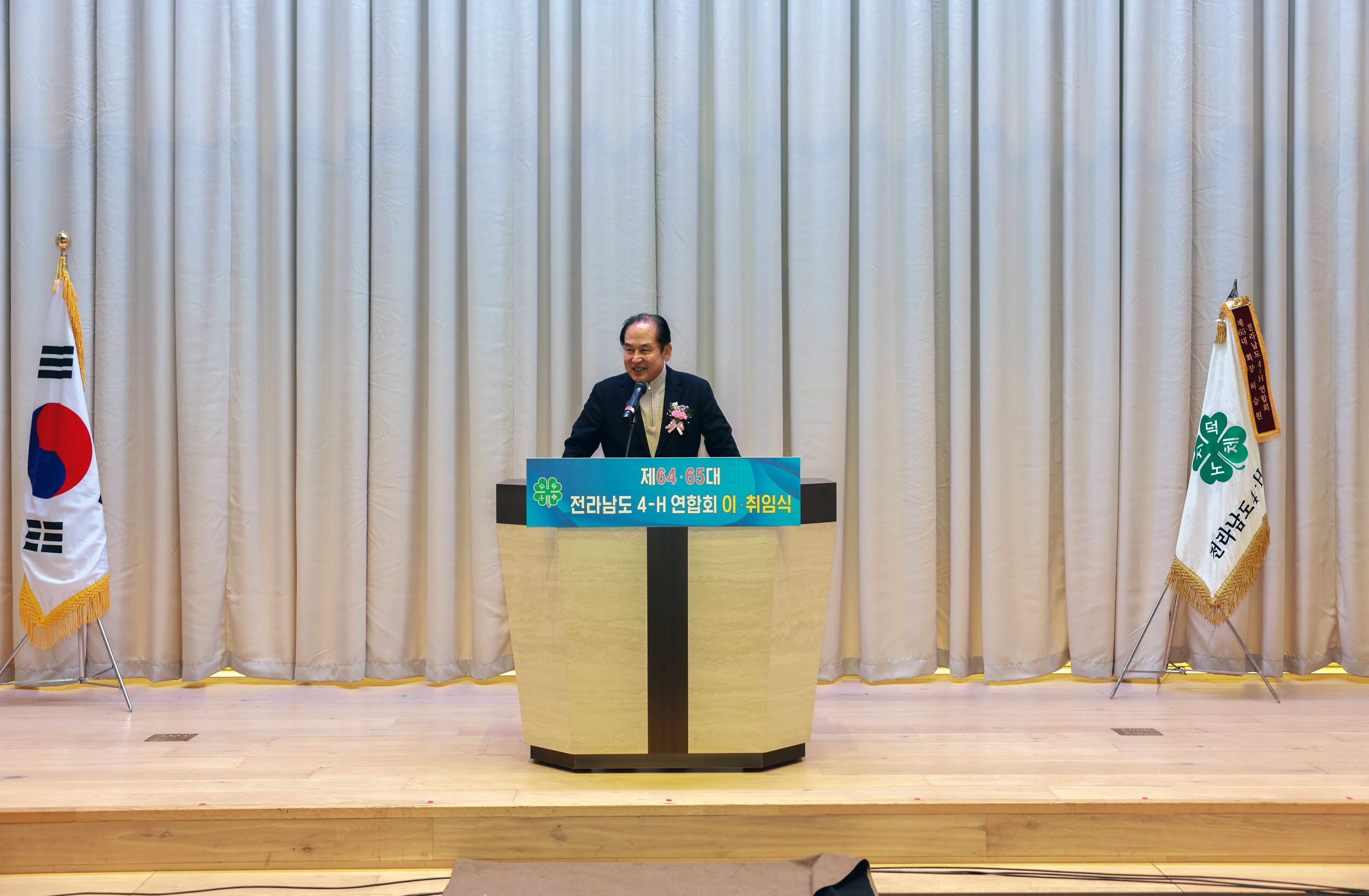 전라남도 4-H연합회 이·취임식 첨부#6