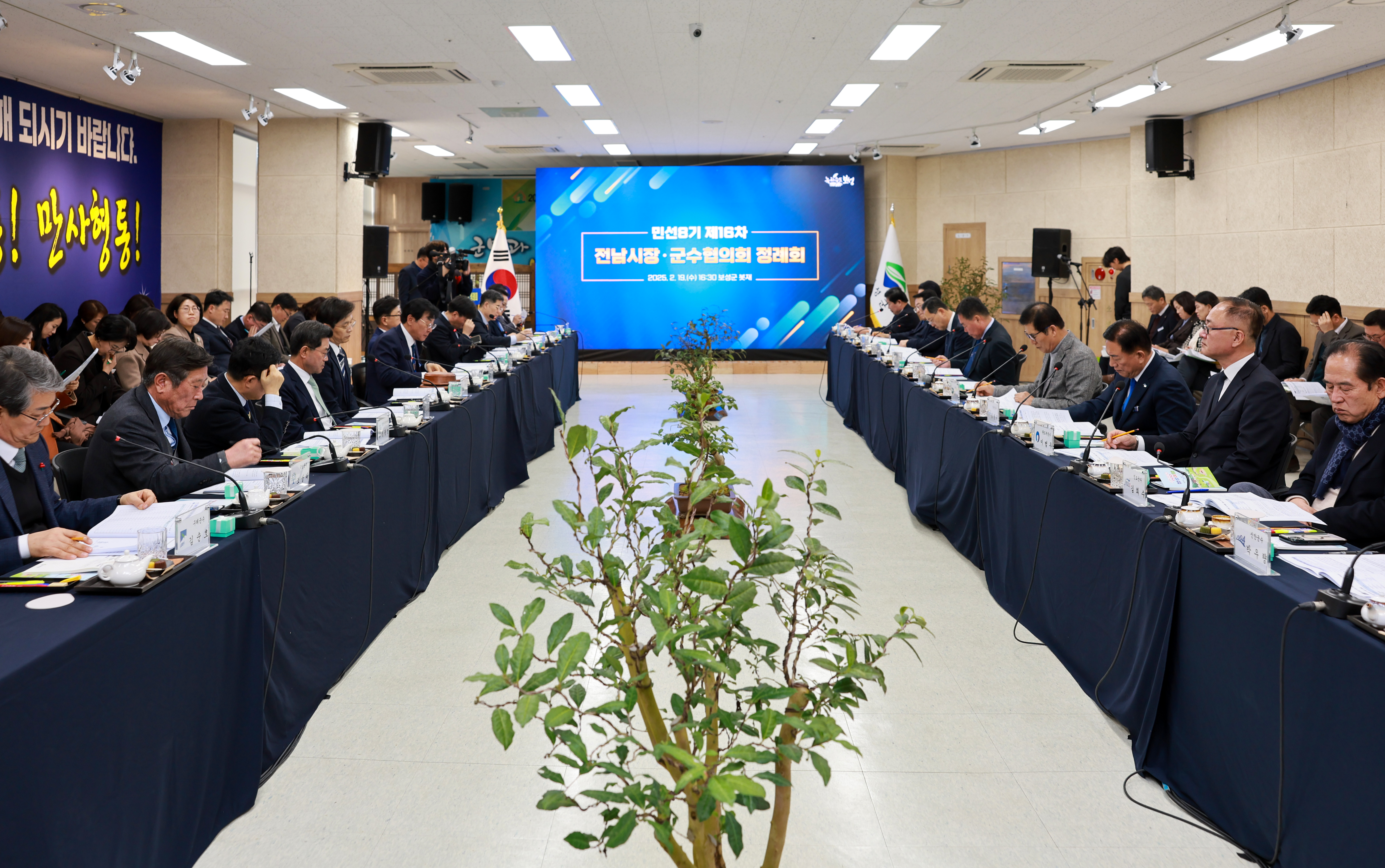 민선8기 제16차 전남시장군수협의회 첨부#4