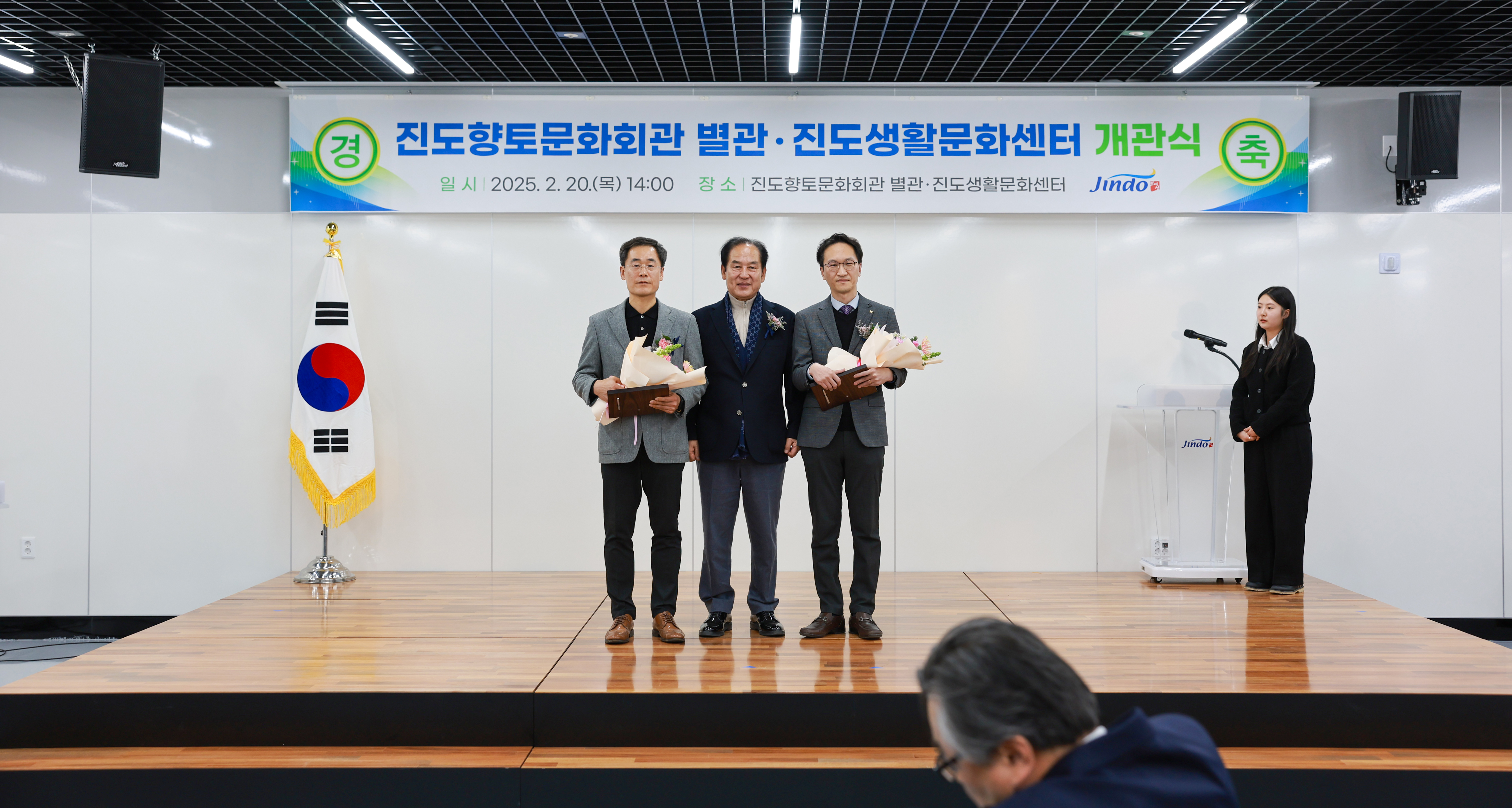 진도향토문화회관 별관 진도생활문화센터 개관식 첨부#2